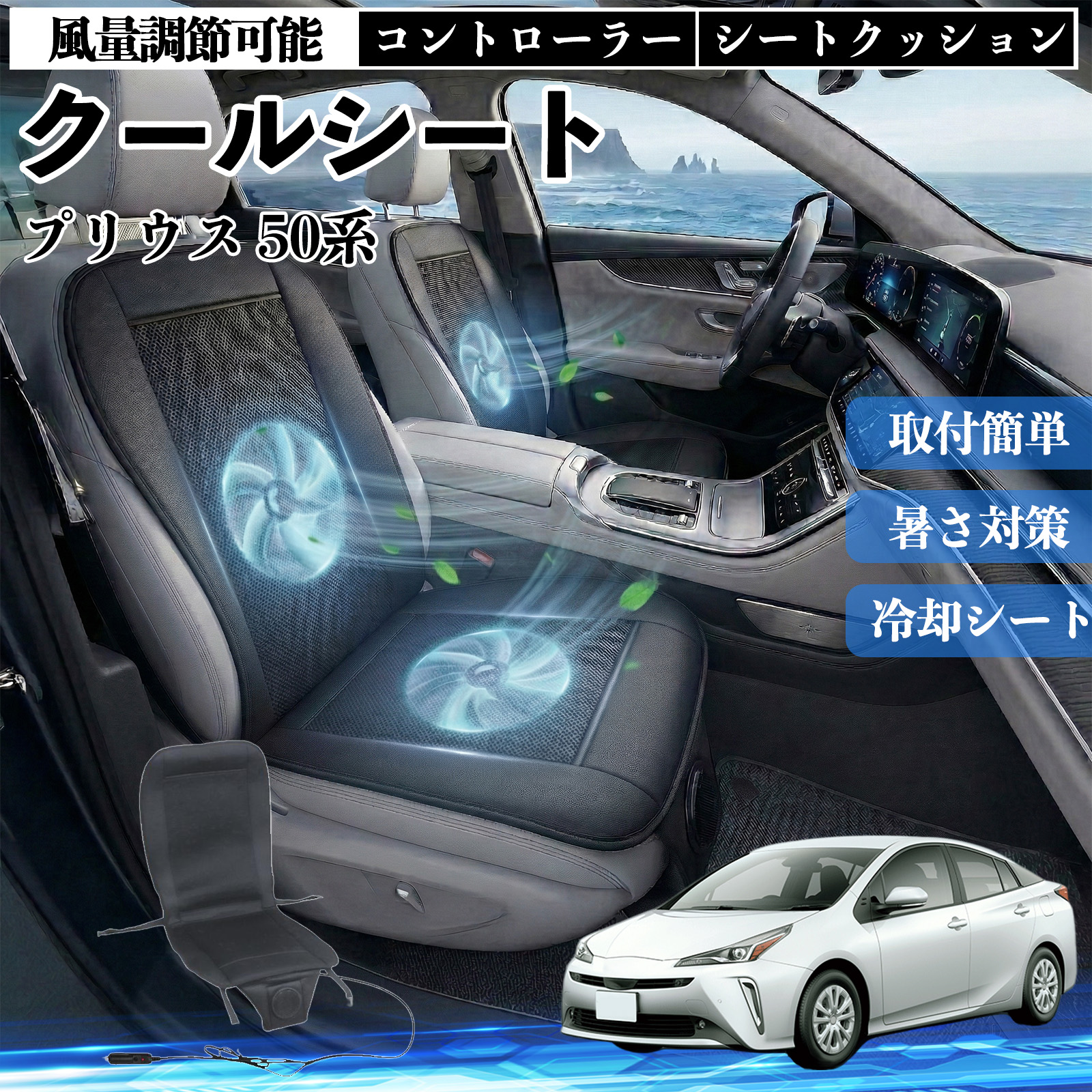 プリウス シートカバー 車 50系」の人気商品一覧 | 安い商品を通販