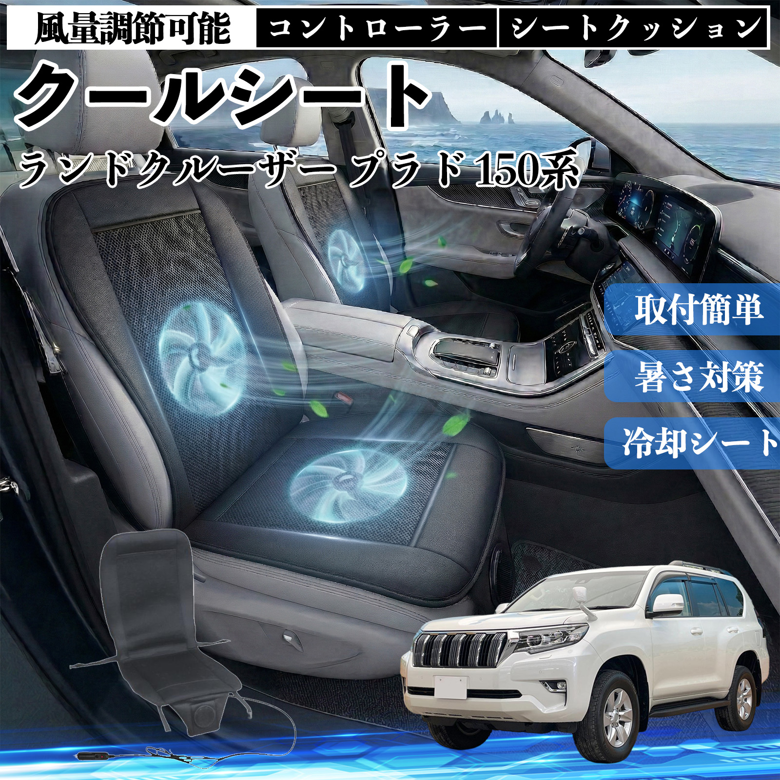 プラド150 車用シートカバー」の人気商品一覧 | 安い商品を通販サイト