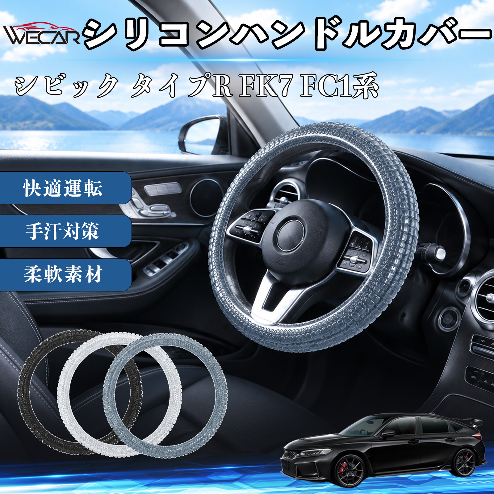 シビック ハンドルカバー」の人気商品一覧・価格比較 - 価格.com
