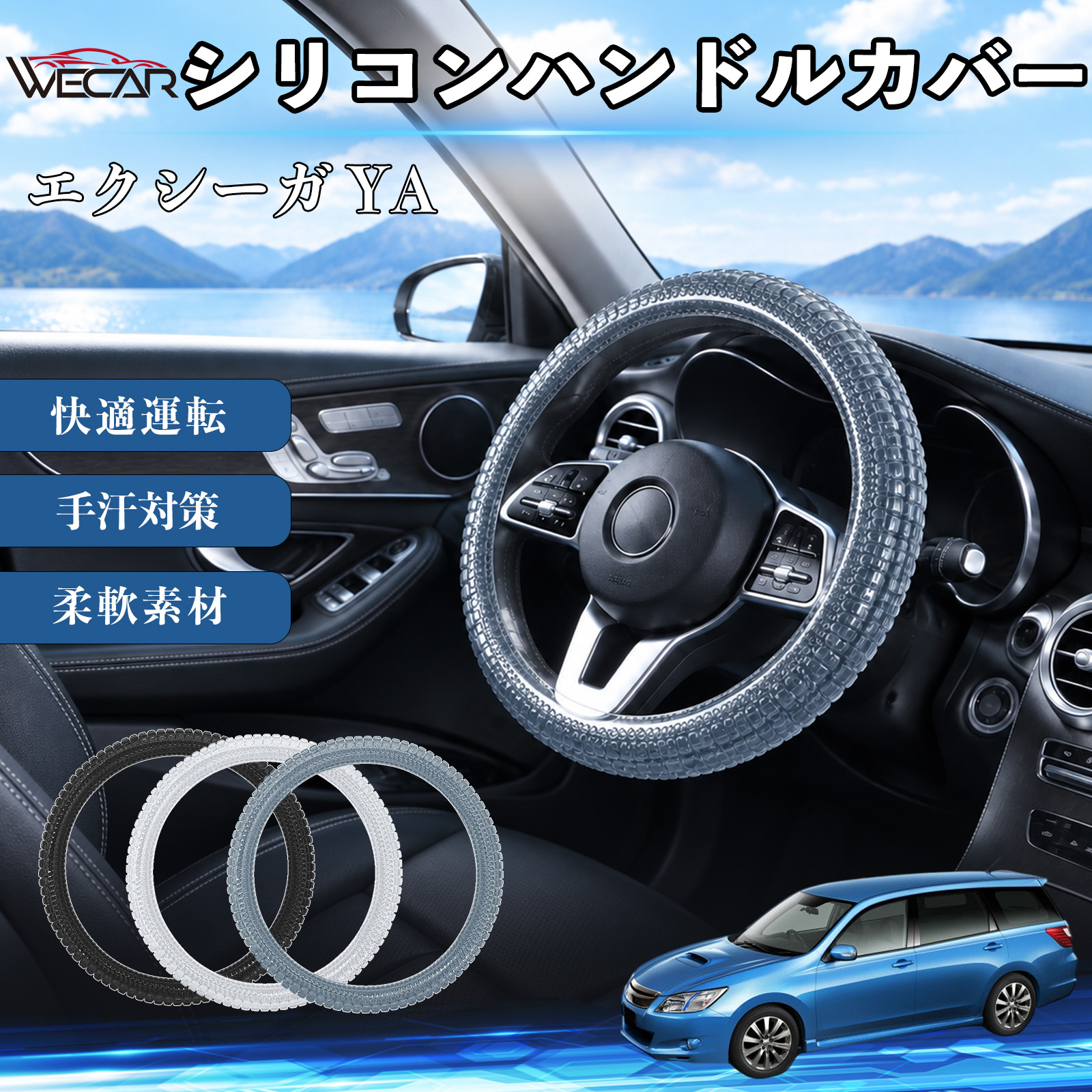 エクシーガ ハンドルカバー」の人気商品一覧・価格比較 - 価格.com