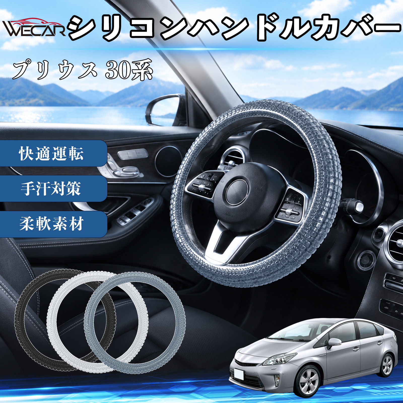 プリウス 30 ハンドルカバー」の人気商品一覧・価格比較 - 価格.com