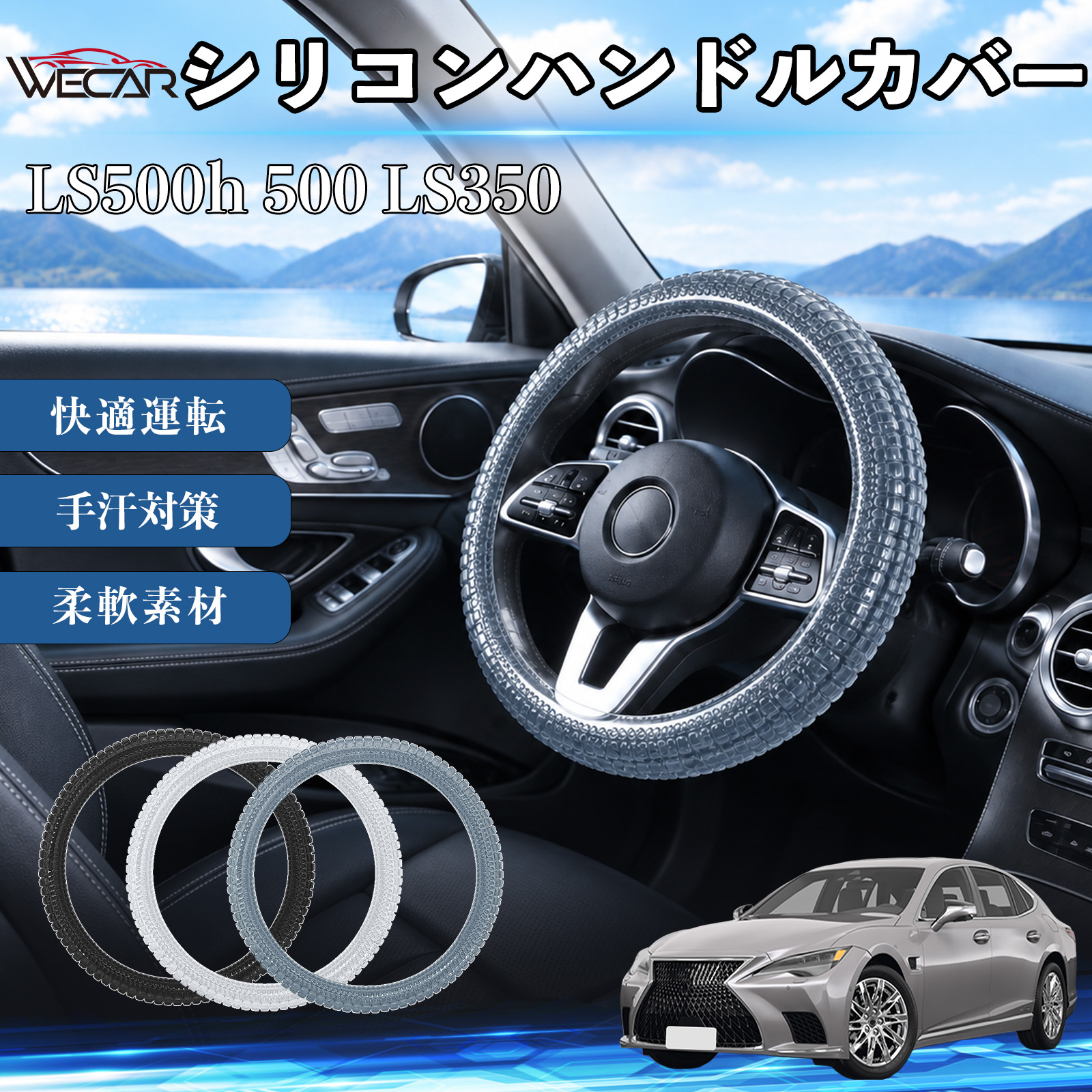 ハンドルカバー LS 車用」の人気商品一覧・価格比較 - 価格.com