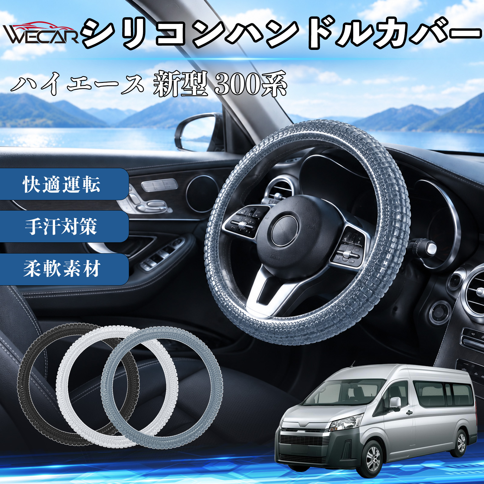 ハイエース ハンドルカバー カスタム」の人気商品一覧・価格比較