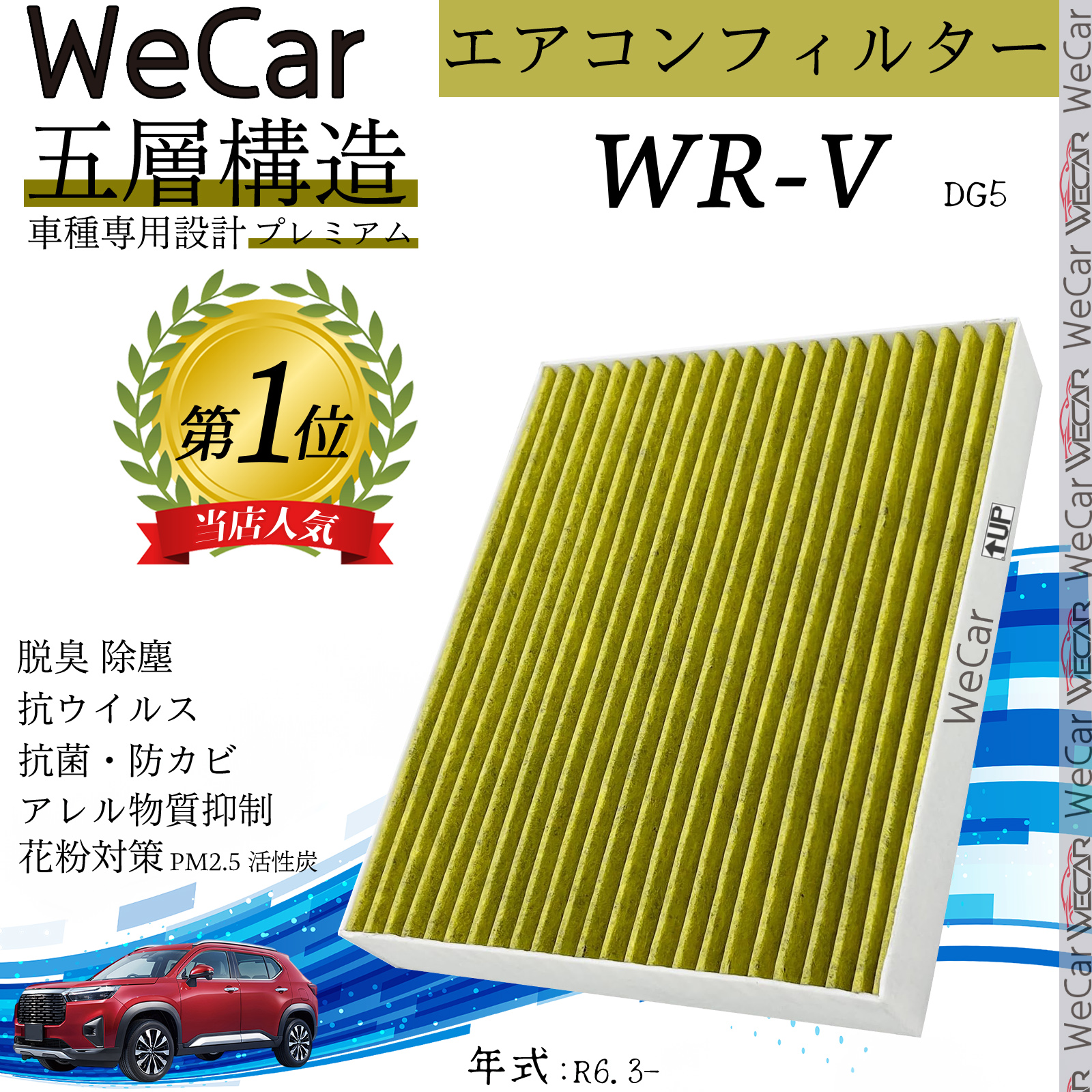 マークX GRX130.133.135 H21.10?R1.12 トヨタ エアコンフィルター