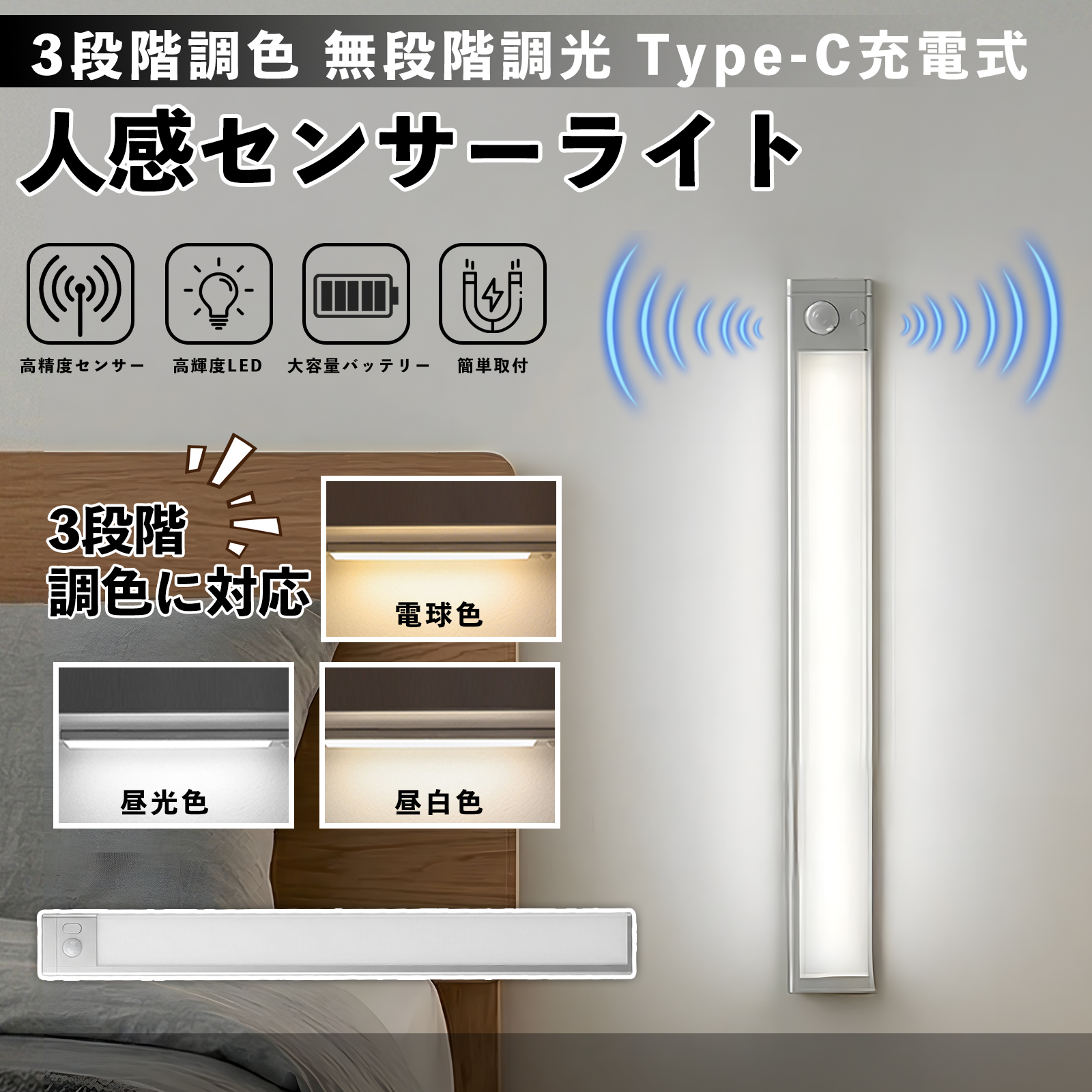 �l���Z���T�[���C�g 23CM LED ���� �t�b�g���C�g ������ �����^ 3�i�K���F ���i�K���� Type-C�[�d�� �}�O�l�b�g ���� �L�� �L�b�`�� �i�C�g���C�g WeCar