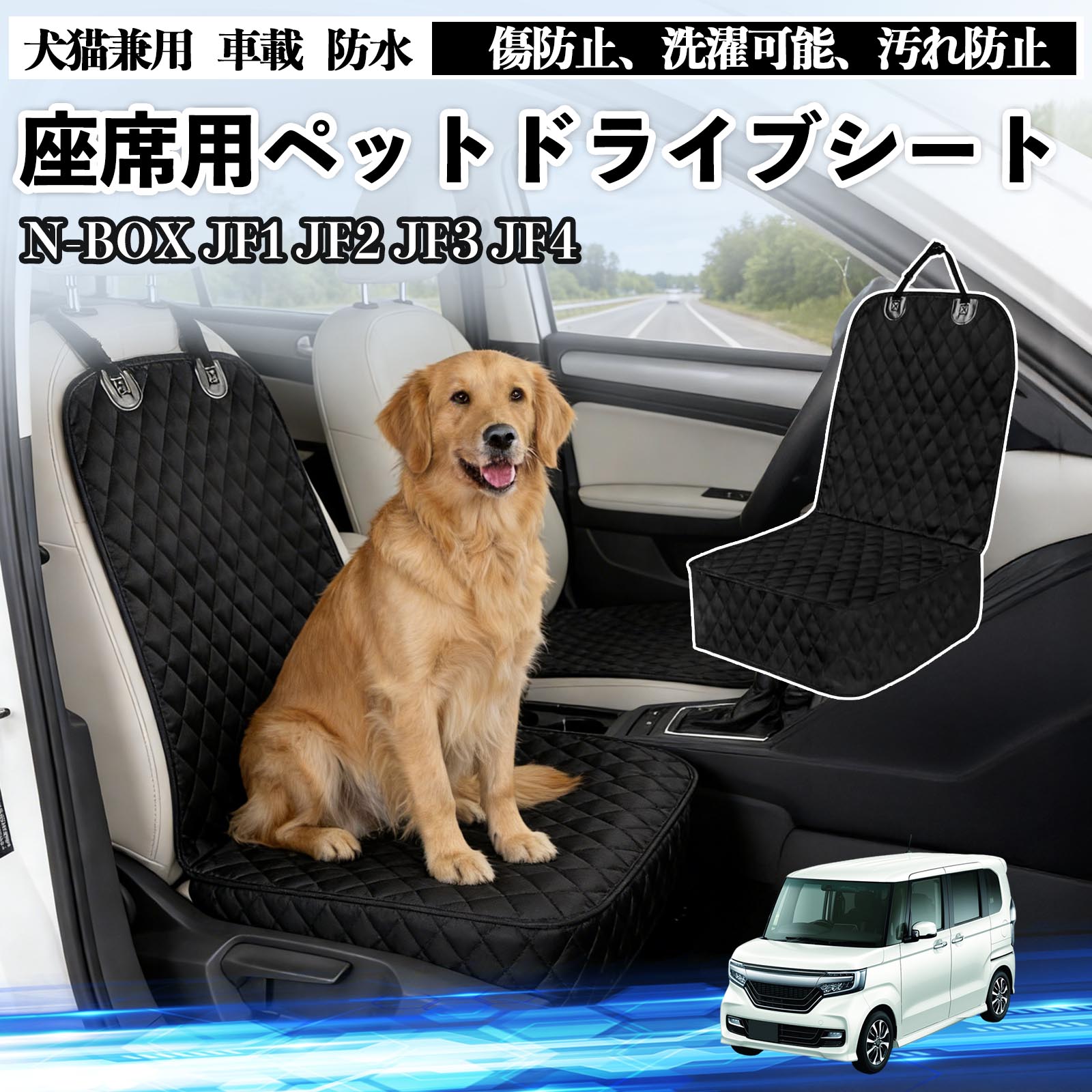 ドライブシート 犬用ペットグッズ 防水」の人気商品一覧 | 安い商品を