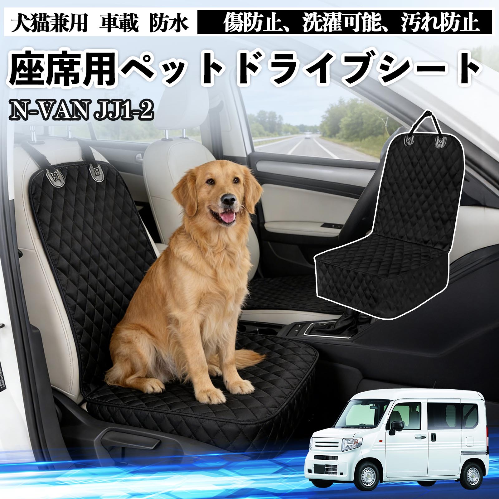 ドライブシート 犬用ペットグッズ 防水」の人気商品一覧 | 安い商品を
