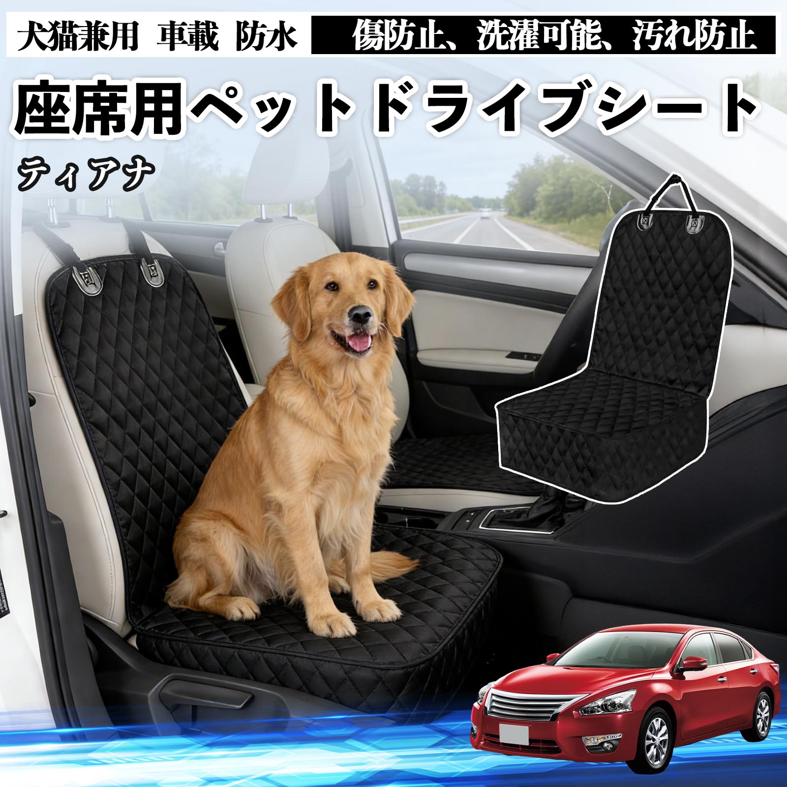 ドライブシート 犬用ペットグッズ」の人気商品一覧 | 安い商品を通販