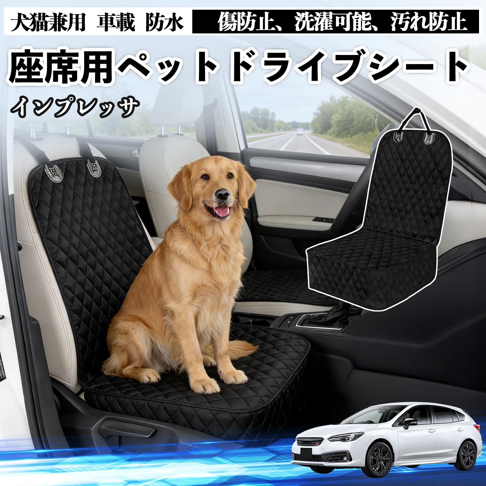 BETTERS /犬用カーシートセット ブラック ドライブ用 快適 防水 犬用