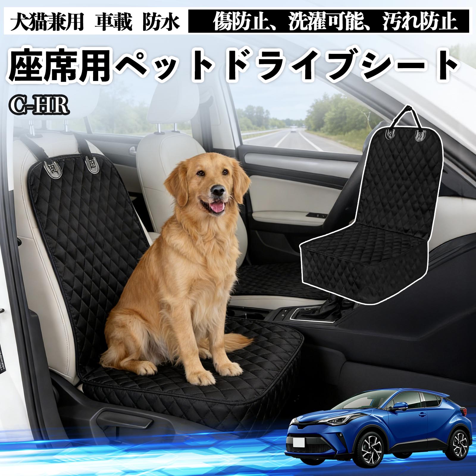 トヨタ C-HR CHR ZYX10 NGX50 犬用 ドライブシート 車 カーシート