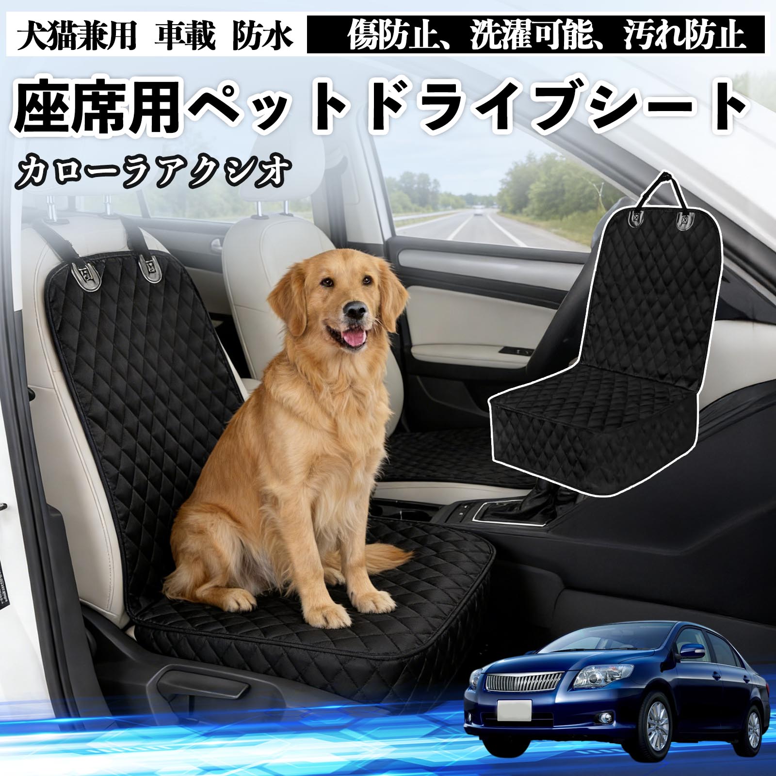 ドライブシート 犬用ペットグッズ」の人気商品一覧 | 安い商品を通販