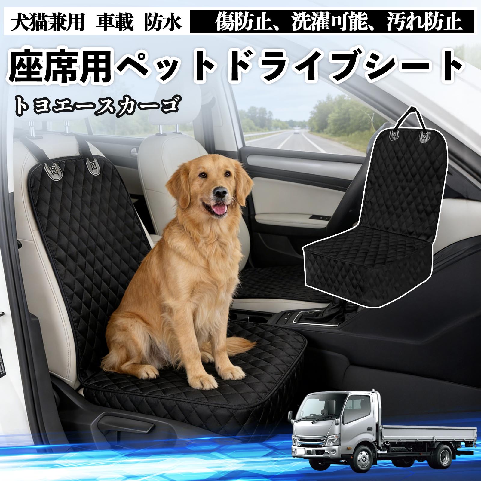 ペットドライブシート 犬用ペットグッズ」の人気商品一覧 | 安い商品を