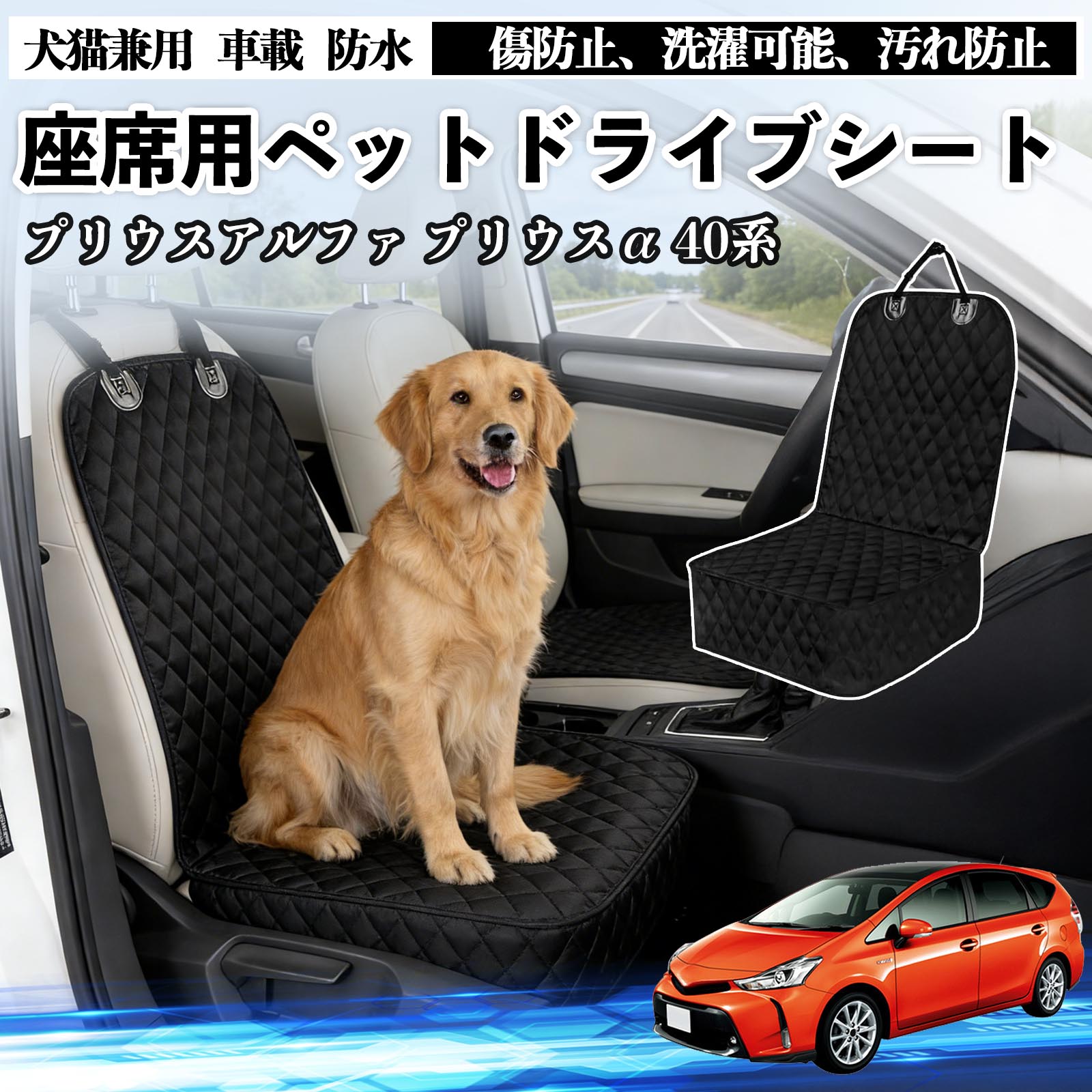 ペットドライブシート 犬用ペットグッズ」の人気商品一覧・価格比較