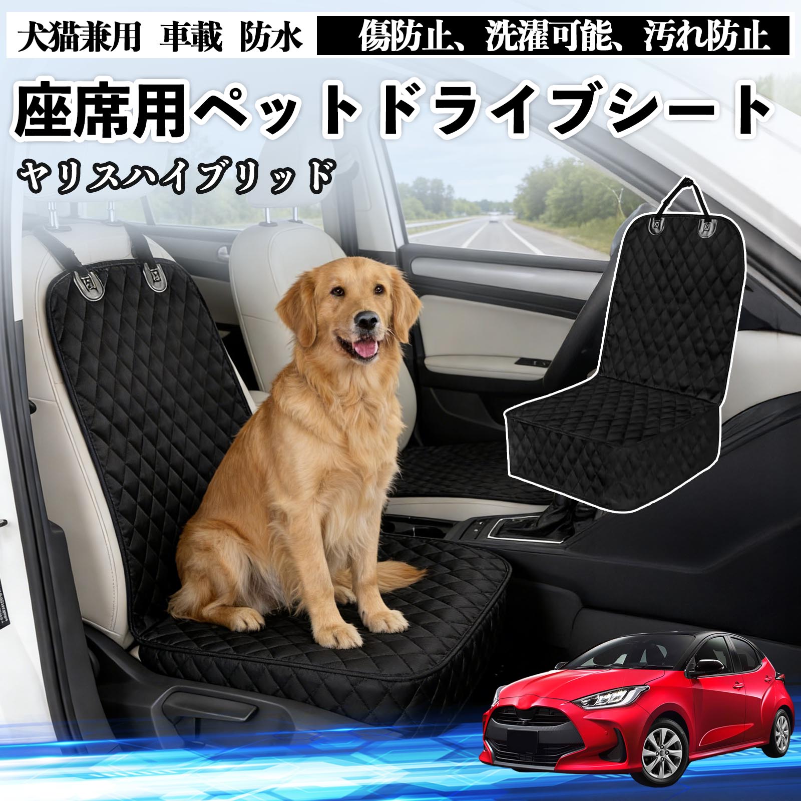 ペットドライブシート 犬用ペットグッズ」の人気商品一覧 | 安い商品を
