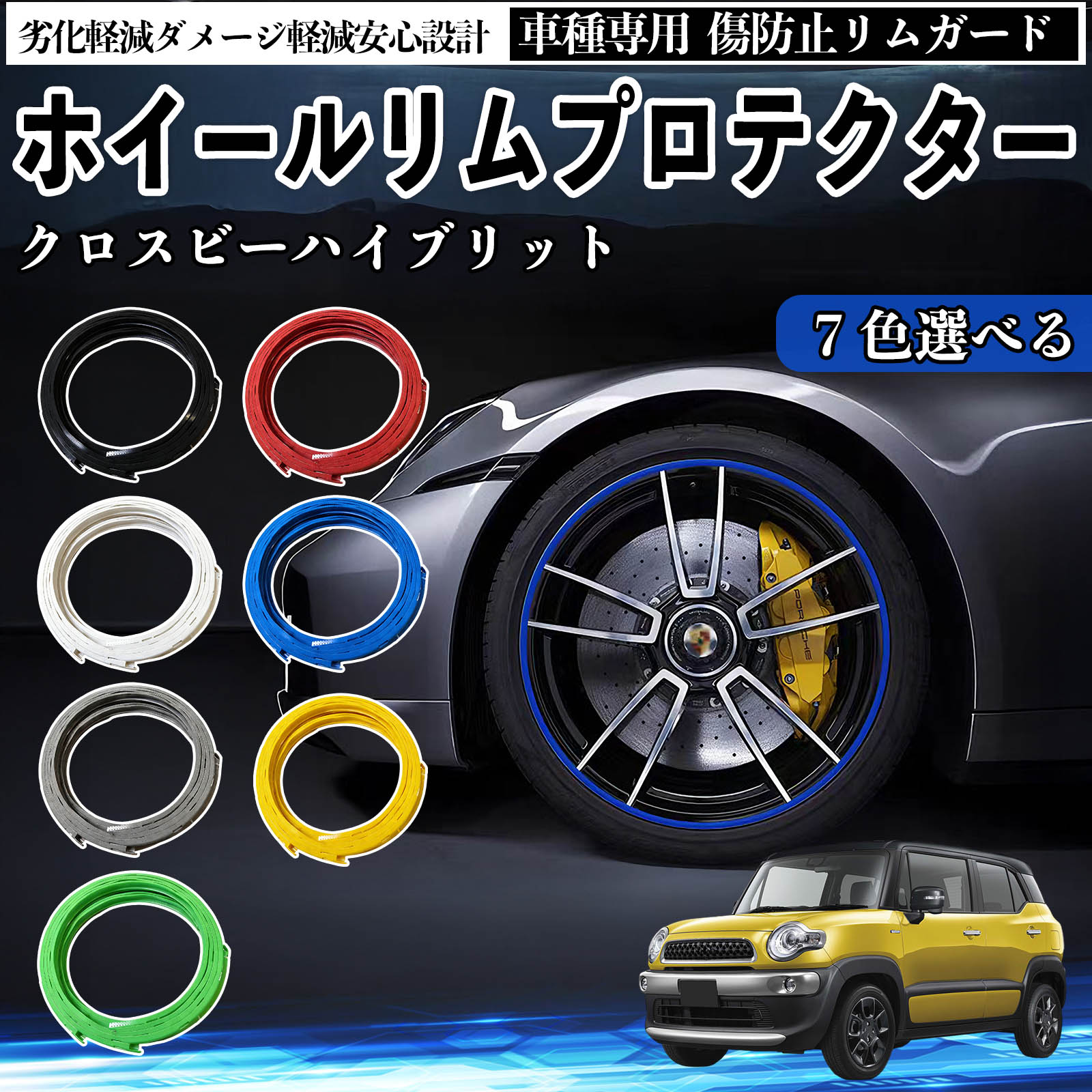 車用ホイール クロスビー 4本セット」の人気商品一覧・価格比較 - 価格.com
