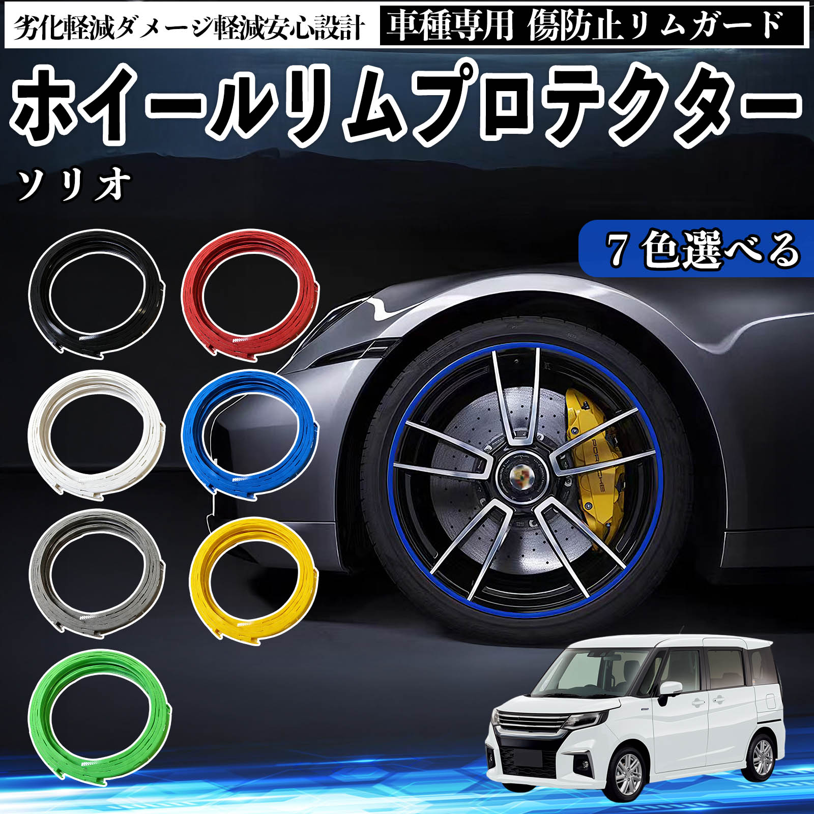 車用ホイール - ソリオバンディット」の人気商品一覧 | 安い商品を通販