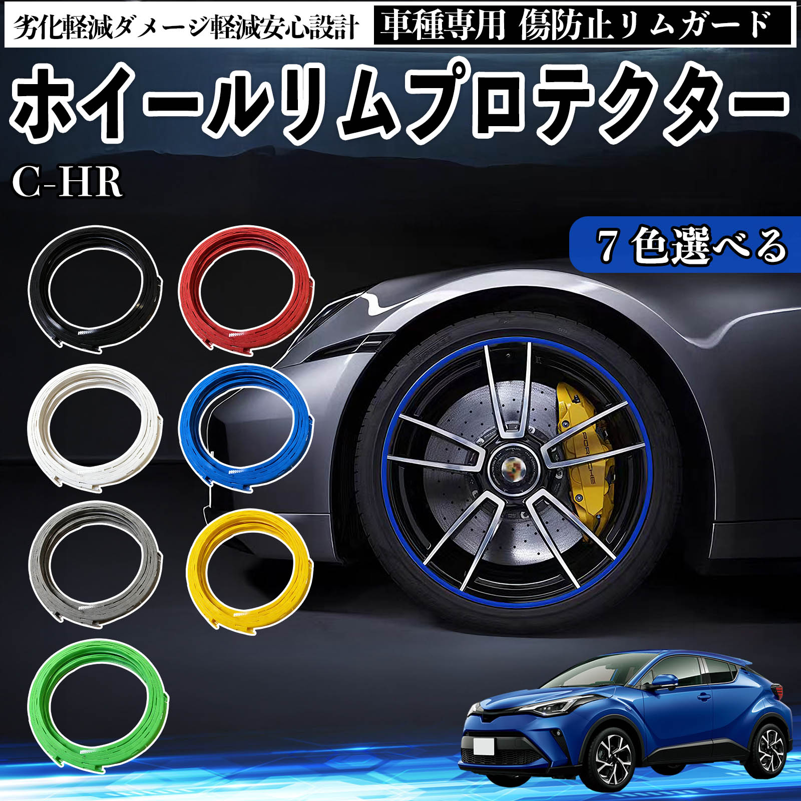 �g���^ C-HR CHR ZYX10 NGX50 �����K�[�h �����K�[�h�v���e�N�^�[ �z�C�[�� �K�[�h �z�C�[�� ���h�~ �ی� �J�X�^�� �� 4�{�Z�b�g WeCar