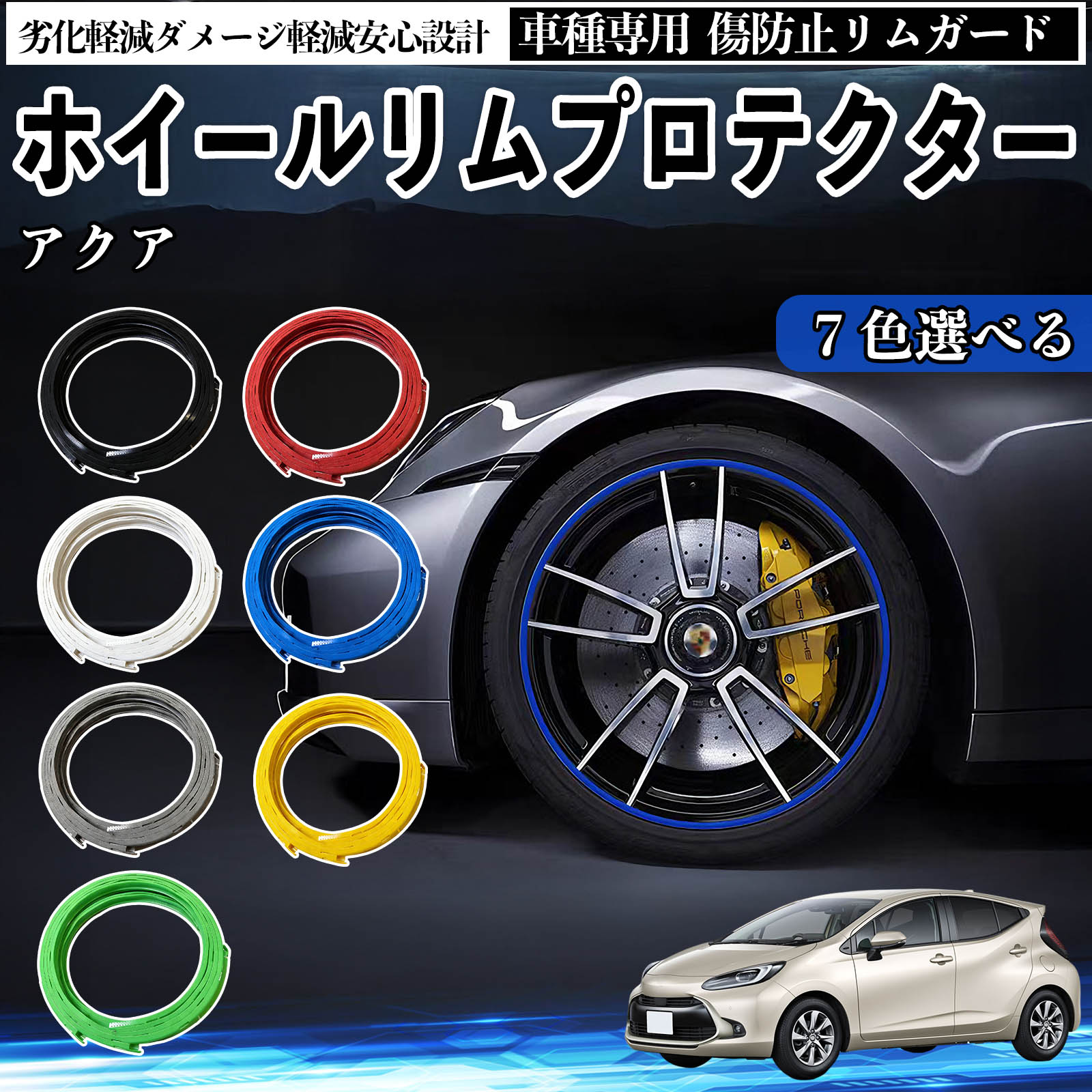 車用ホイール トヨタ アクア」の人気商品一覧・価格比較 - 価格.com