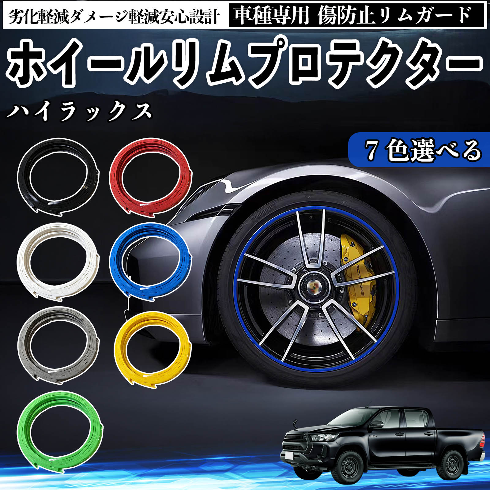 車 ホイール リムガード」の人気商品一覧・価格比較 - 価格.com