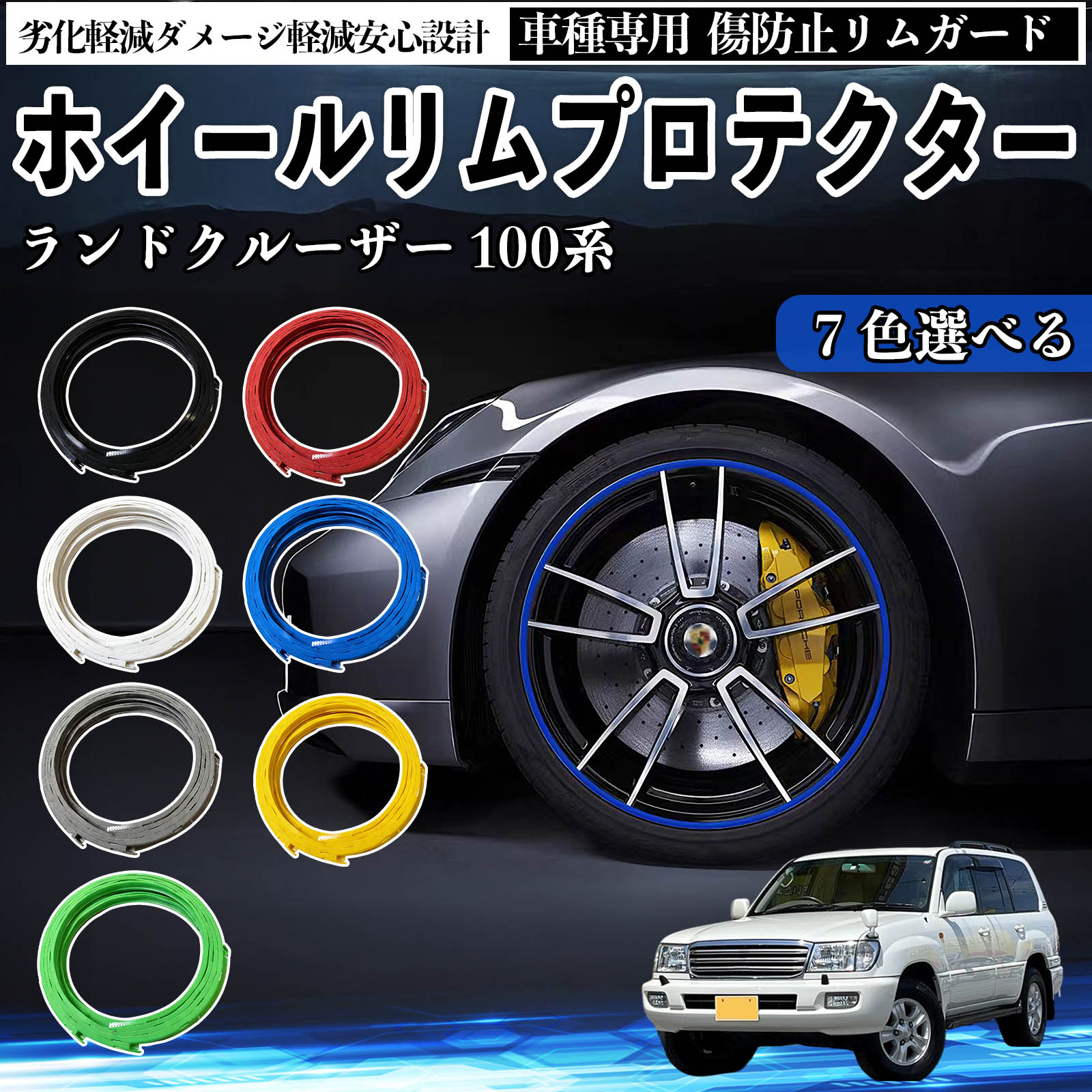 ランクル100 車用ホイール」の人気商品一覧 | 安い商品を通販サイト 