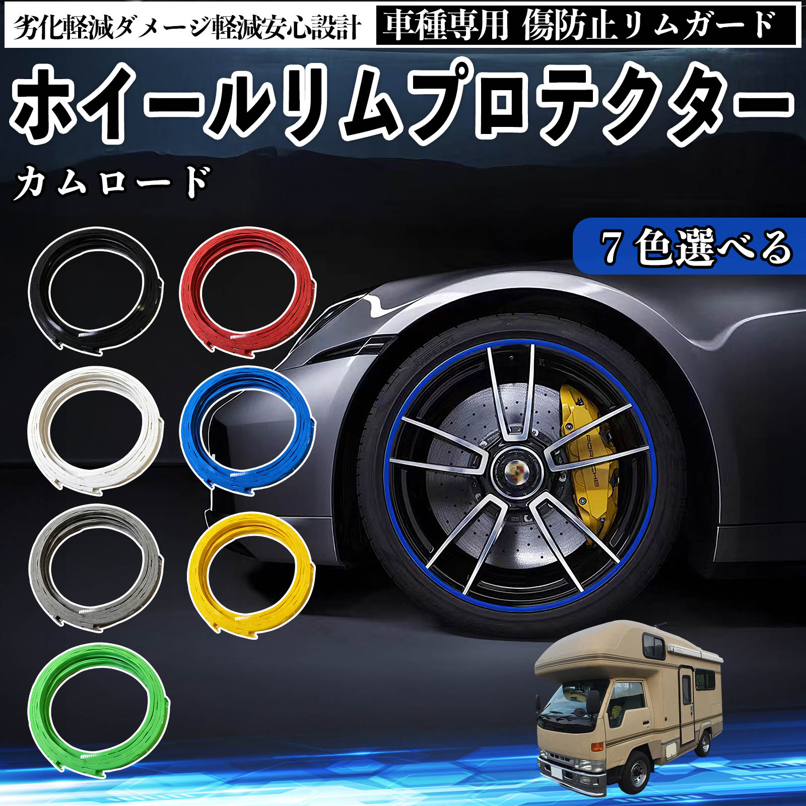 カムロード ホイール」の人気商品一覧 | 安い商品を通販サイトから探す