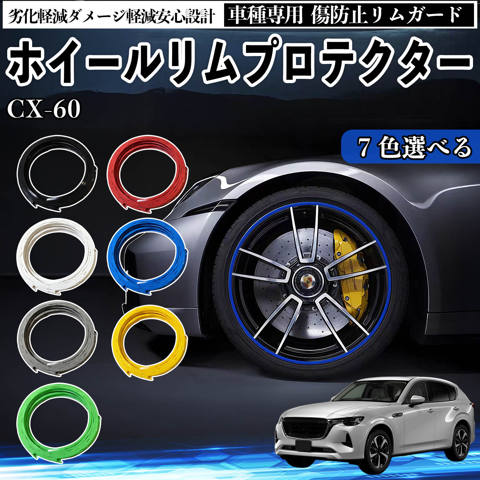 車用ホイール マツダ CX-60」の人気商品一覧・価格比較 - 価格.com