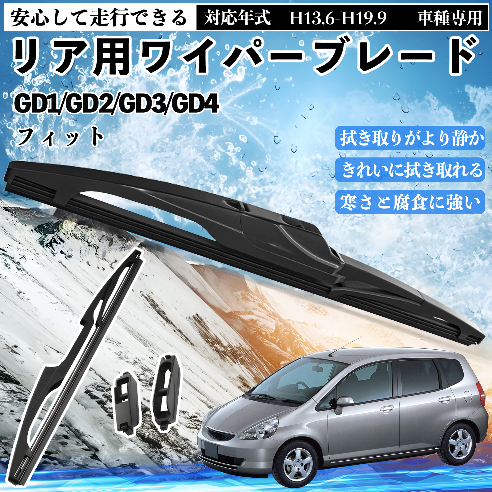 �t�B�b�g GD1/GD2/GD3/GD4 ���A���C�p�[ �u���[�h ���ւ� �t���b�g �G�A�����C�p�[ �O���t�@�C�g 350mm 1�{ WeCar