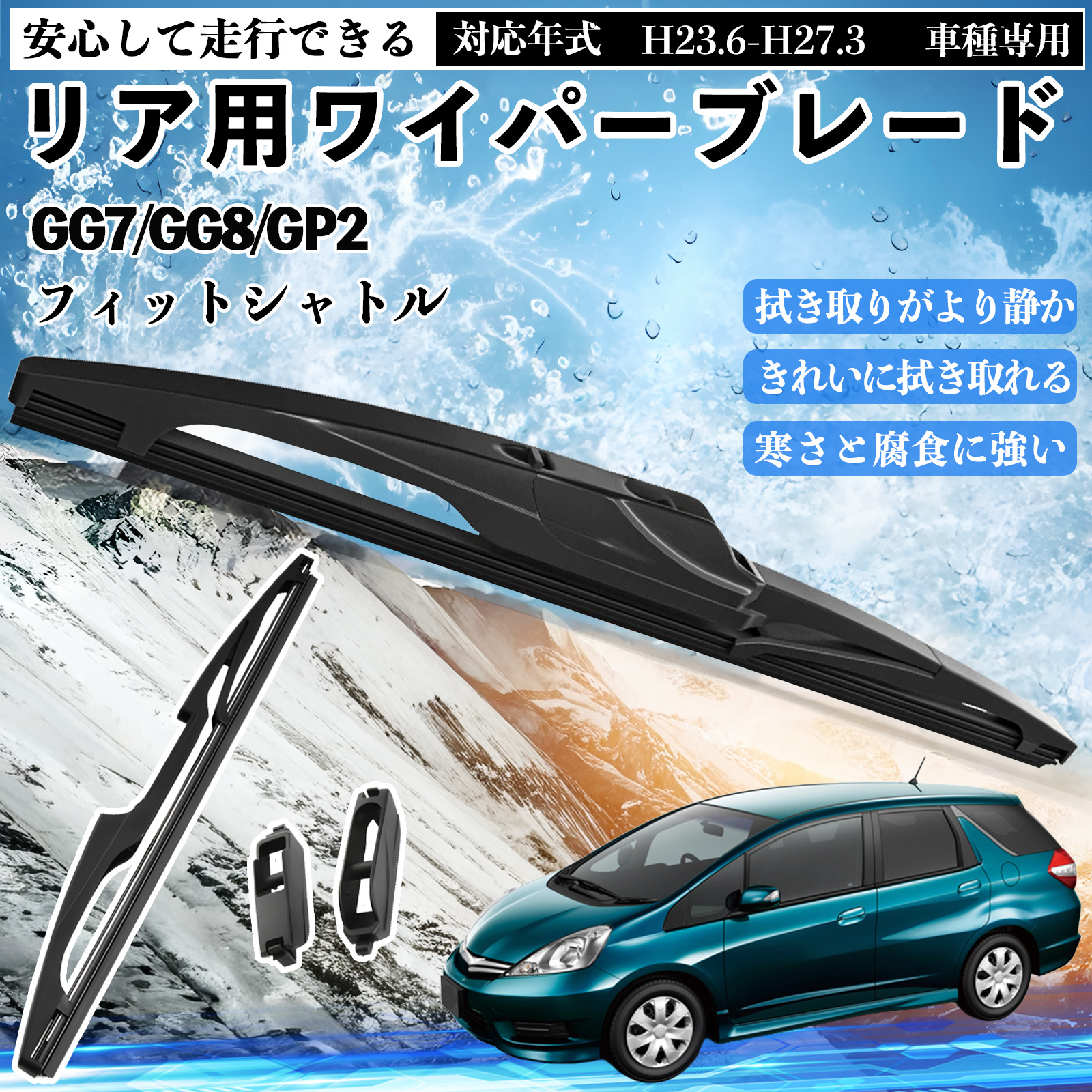 �t�B�b�g�V���g�� GG7/GG8/GP2 ���A���C�p�[ �u���[�h ���ւ� �t���b�g �G�A�����C�p�[ �O���t�@�C�g 350mm 1�{ WeCar