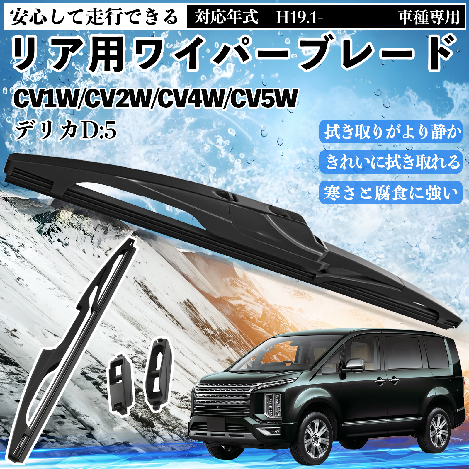 シエンタ NCP/NHP170系 リアワイパー ブレード 取り替え フラット