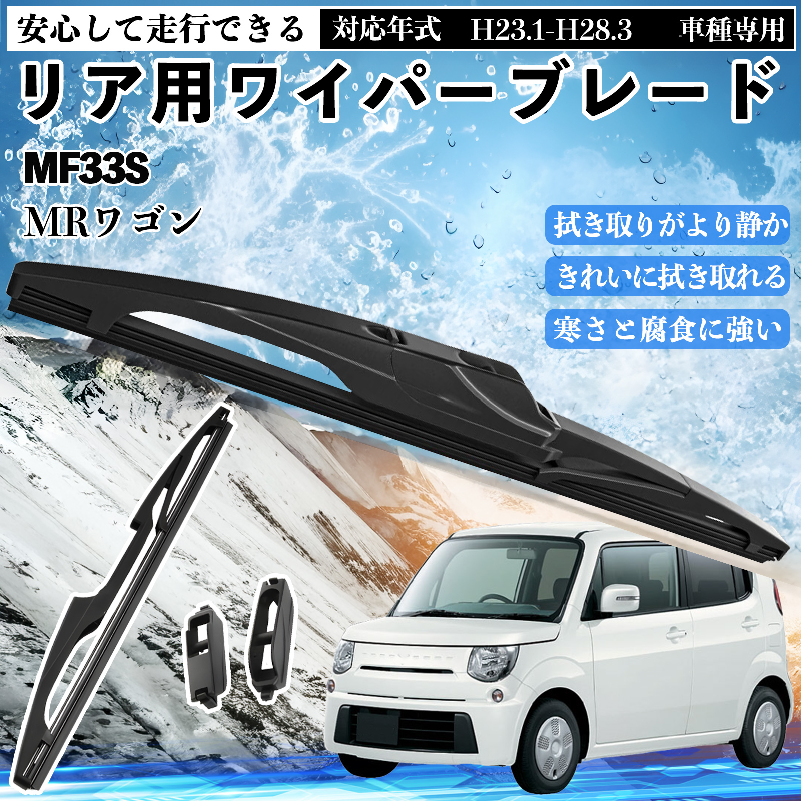 MF３３S　MRワゴンVARIG LINE エアロパーツ ブラック 新品 MF33S MRワゴンVARIG LINE エアロパーツ ブラック 新品 スズキ MR