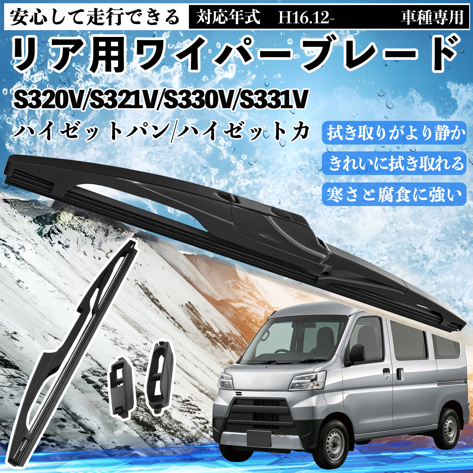 �n�C�[�b�g�p��/�n�C�[�b�g�J�[�S S320V/S321V/S330V/S331V ���A���C�p�[ �u���[�h ���ւ� �t���b�g �G�A�����C�p�[ �O���t�@�C�g 350mm 1�{ WeCar