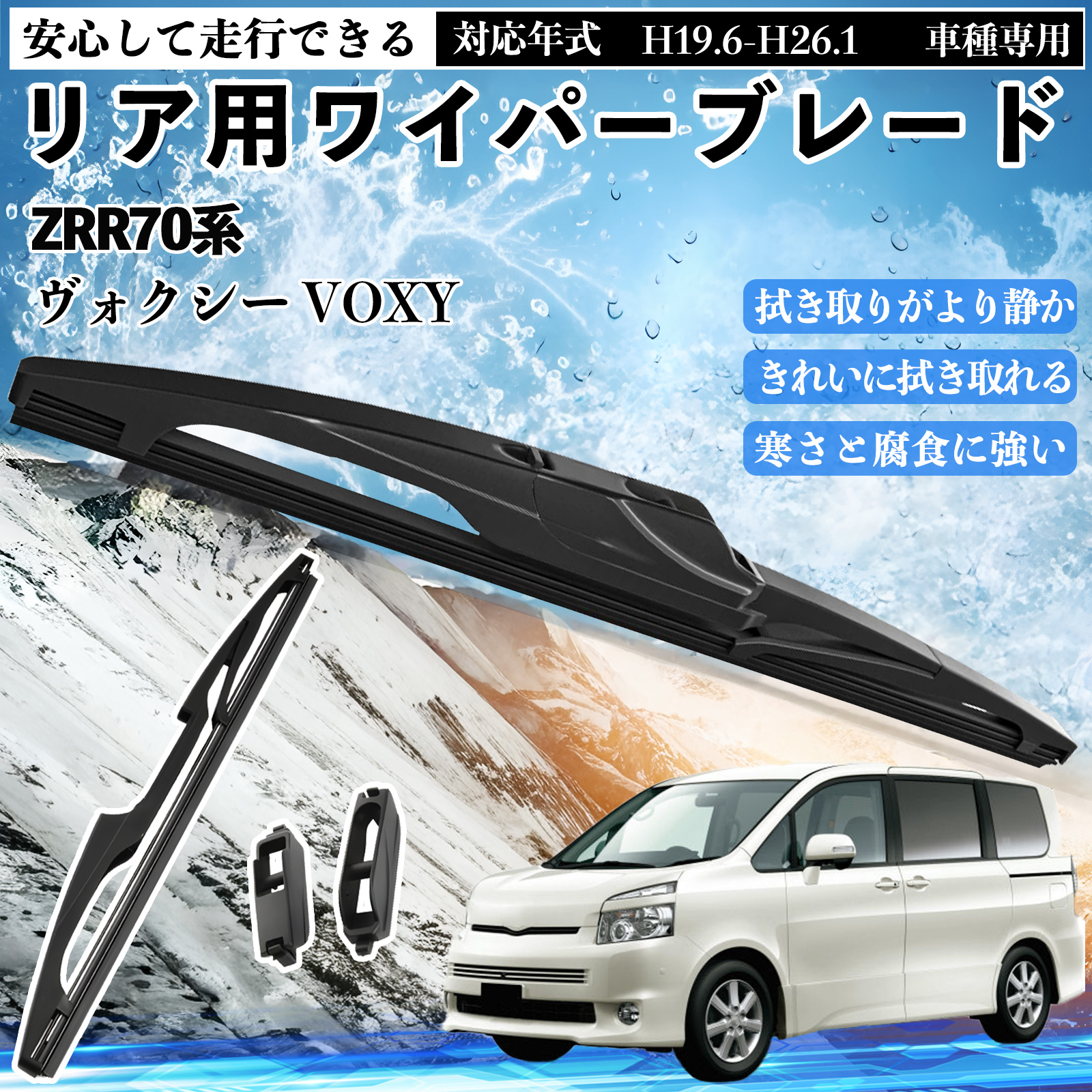 ���H�N�V�[ VOXY ZRR70�n ���A���C�p�[ �u���[�h ���ւ� �t���b�g �G�A�����C�p�[ �O���t�@�C�g 400mm 1�{ WeCar