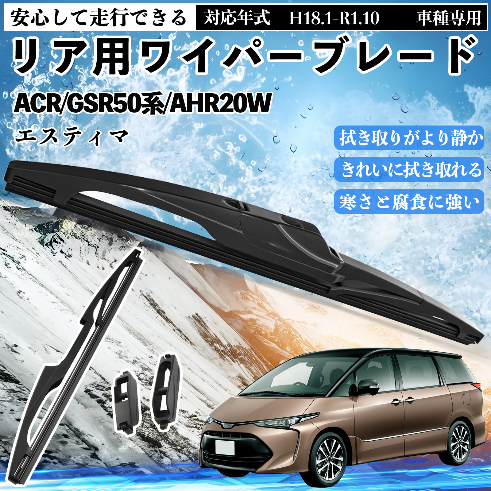 50 エスティマ ワイパーブレード」の人気商品一覧 | 安い商品を通販