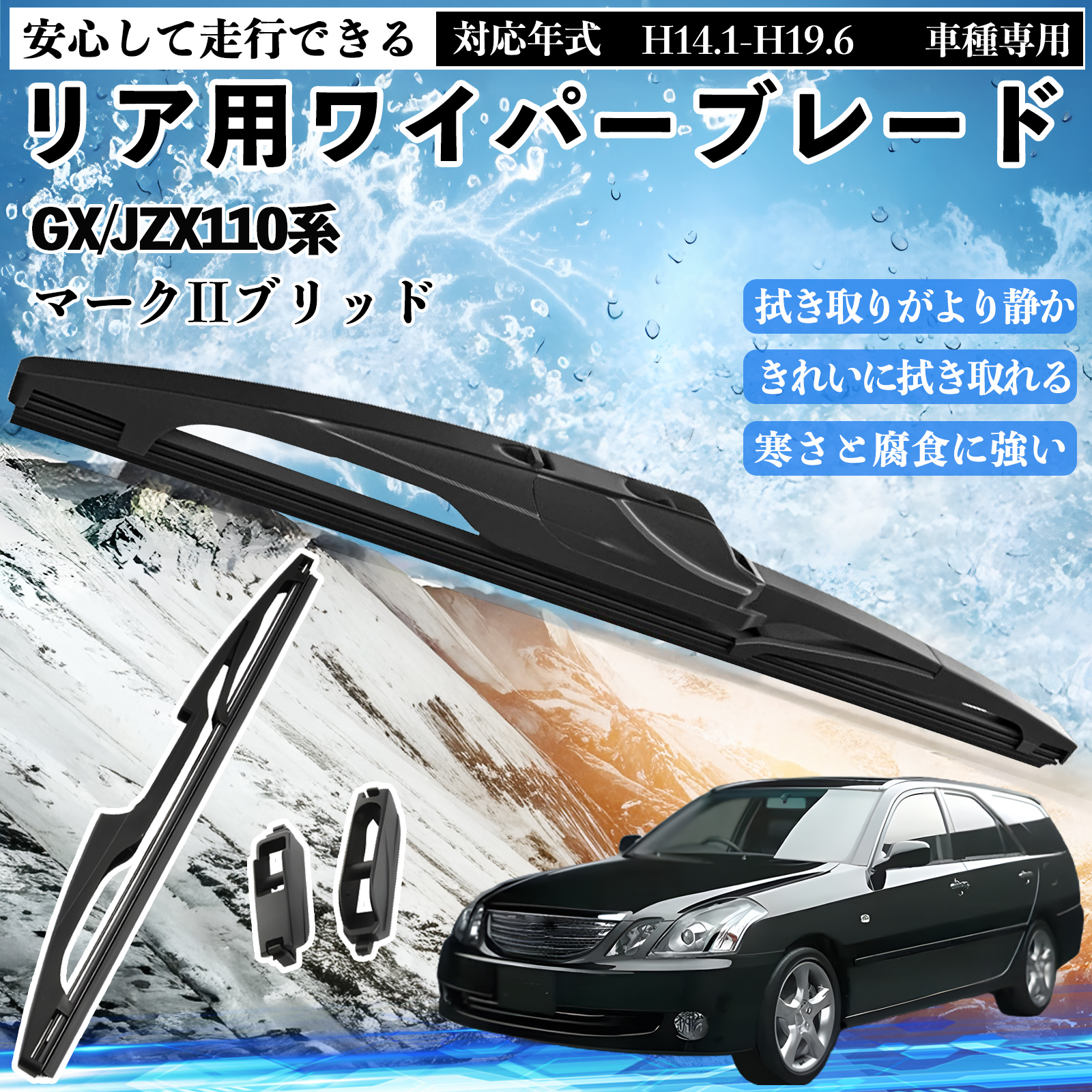 �}�[�NII�u���b�h GX/JZX110�n ���A���C�p�[ �u���[�h ���ւ� �t���b�g �G�A�����C�p�[ �O���t�@�C�g 300mm 1�{ WeCar
