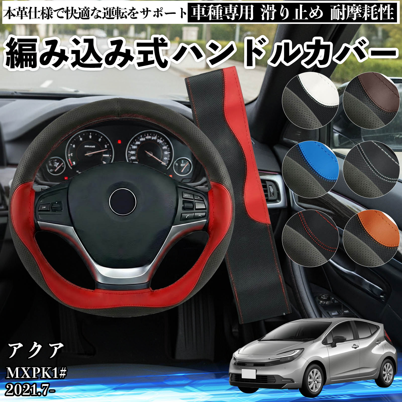 トヨタ ハンドルカバー 本革」の人気商品一覧 | 安い商品を通販サイト