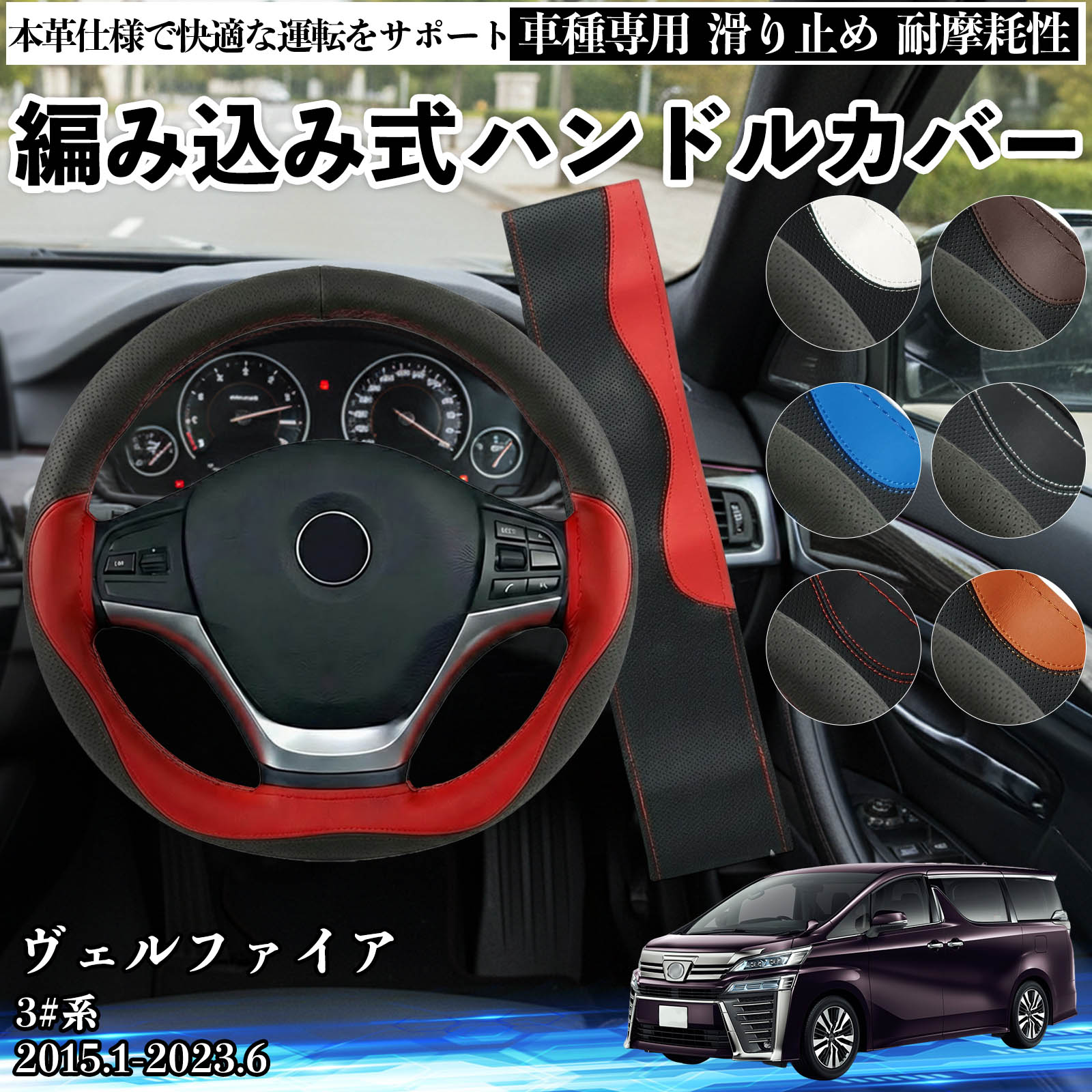 トヨタ ヴェルファイア 3#系 ハンドルカバー 本革 車 自動車用