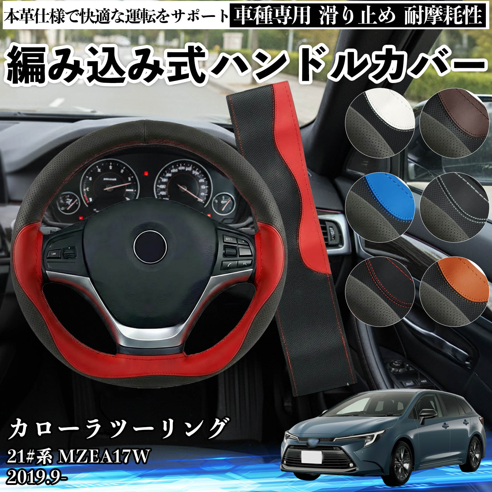 ハンドルカバー 革 ステアリング」の人気商品一覧・価格比較 - 価格.com