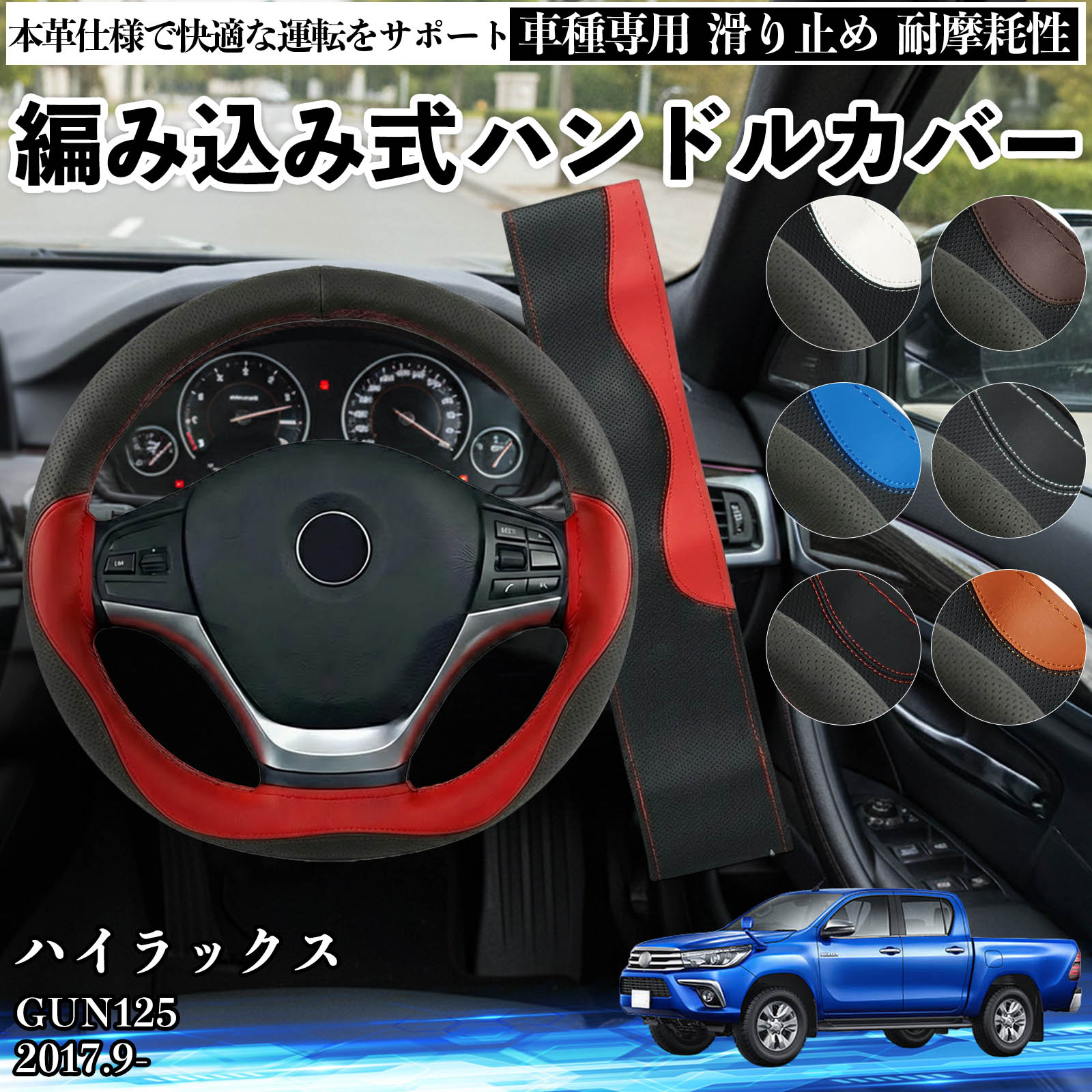 ハイラックス ハンドルカバー 本革」の人気商品一覧・価格比較 - 価格.com