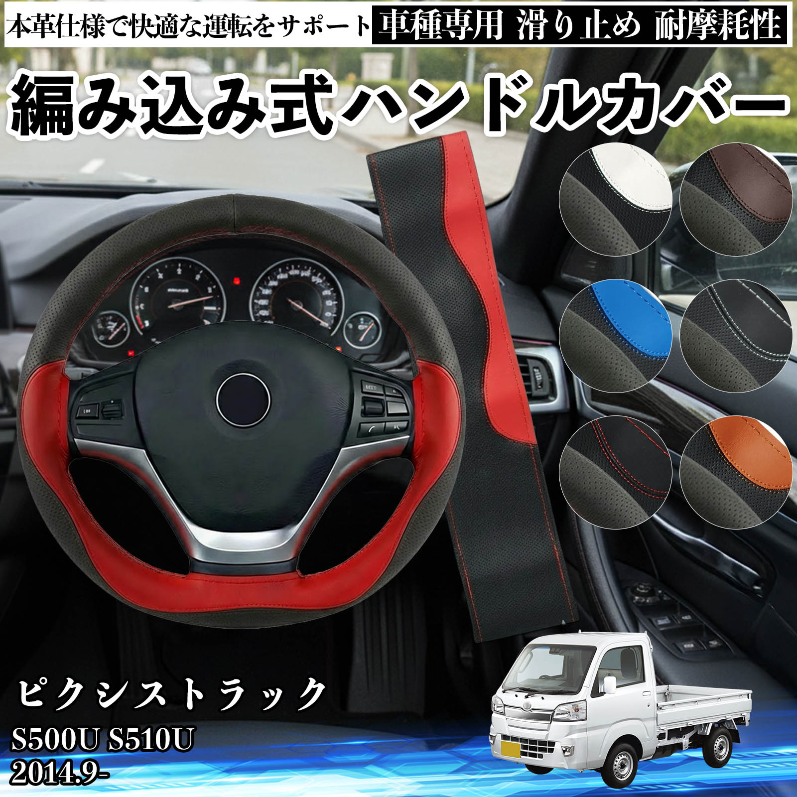 トヨタ ピクシストラック S500U S510U ハンドルカバー 本革 車 自動車