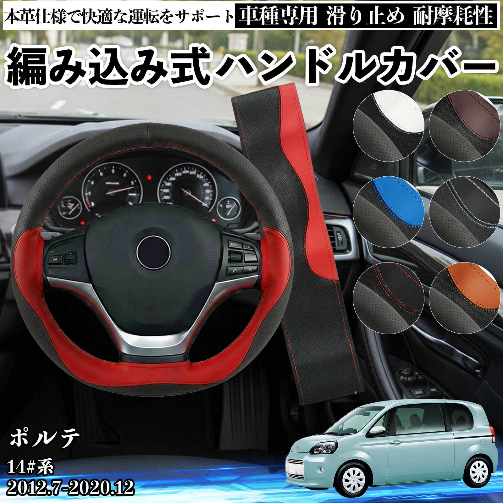 ポルテ ハンドルカバー」の人気商品一覧 | 安い商品を通販サイトから