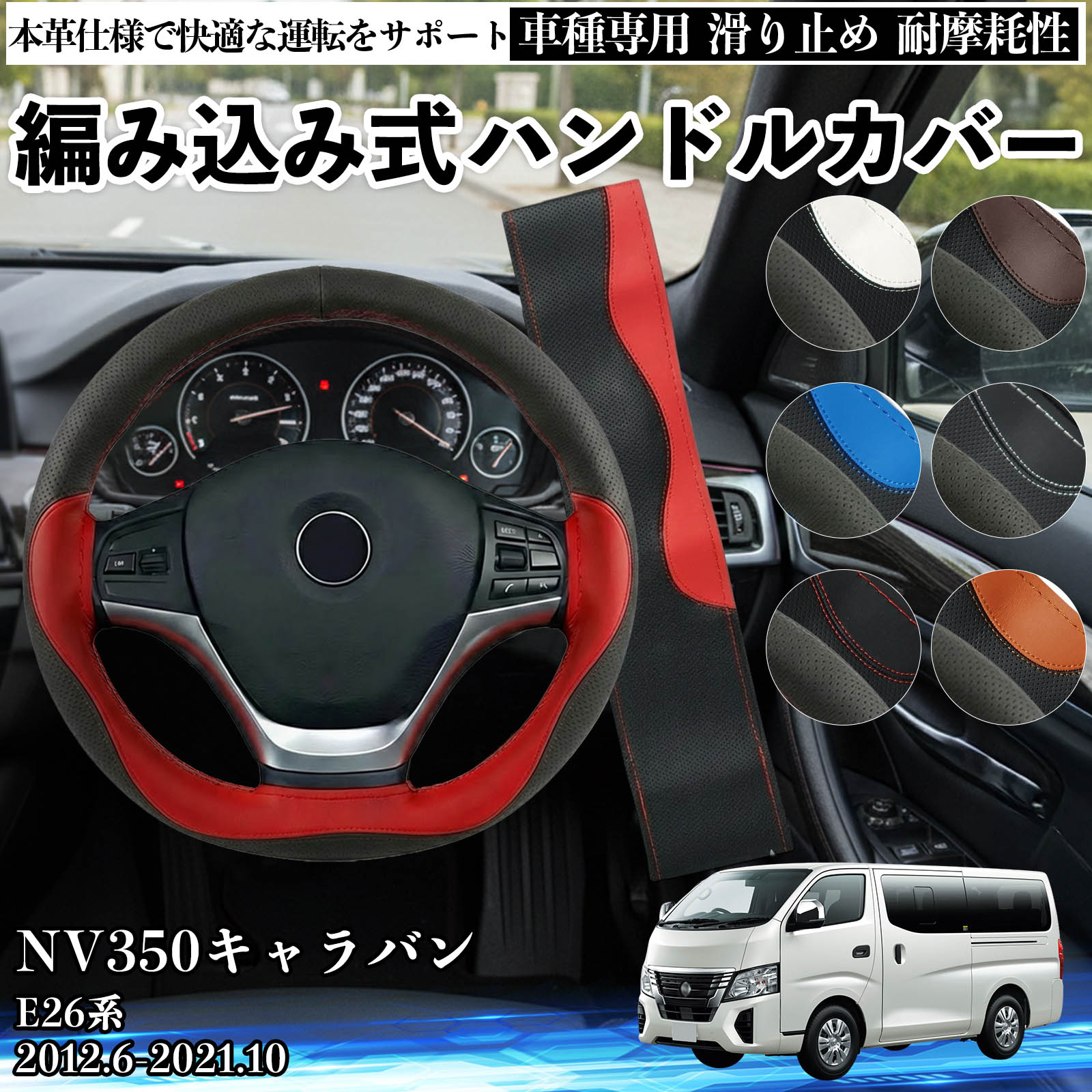 ホンダ 本革仕上げ 赤ステッチ付 ステアリング エアバックカバー【美品】♪ ホンダ N-BOX JF5 JF6 ハンドルカバー 本革 車 自動車用 ステアリング