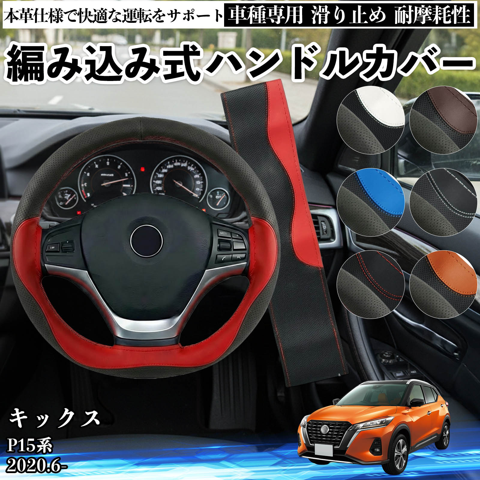 ホンダ N-BOX JF5 JF6 ハンドルカバー 本革 車 自動車用 ステアリング