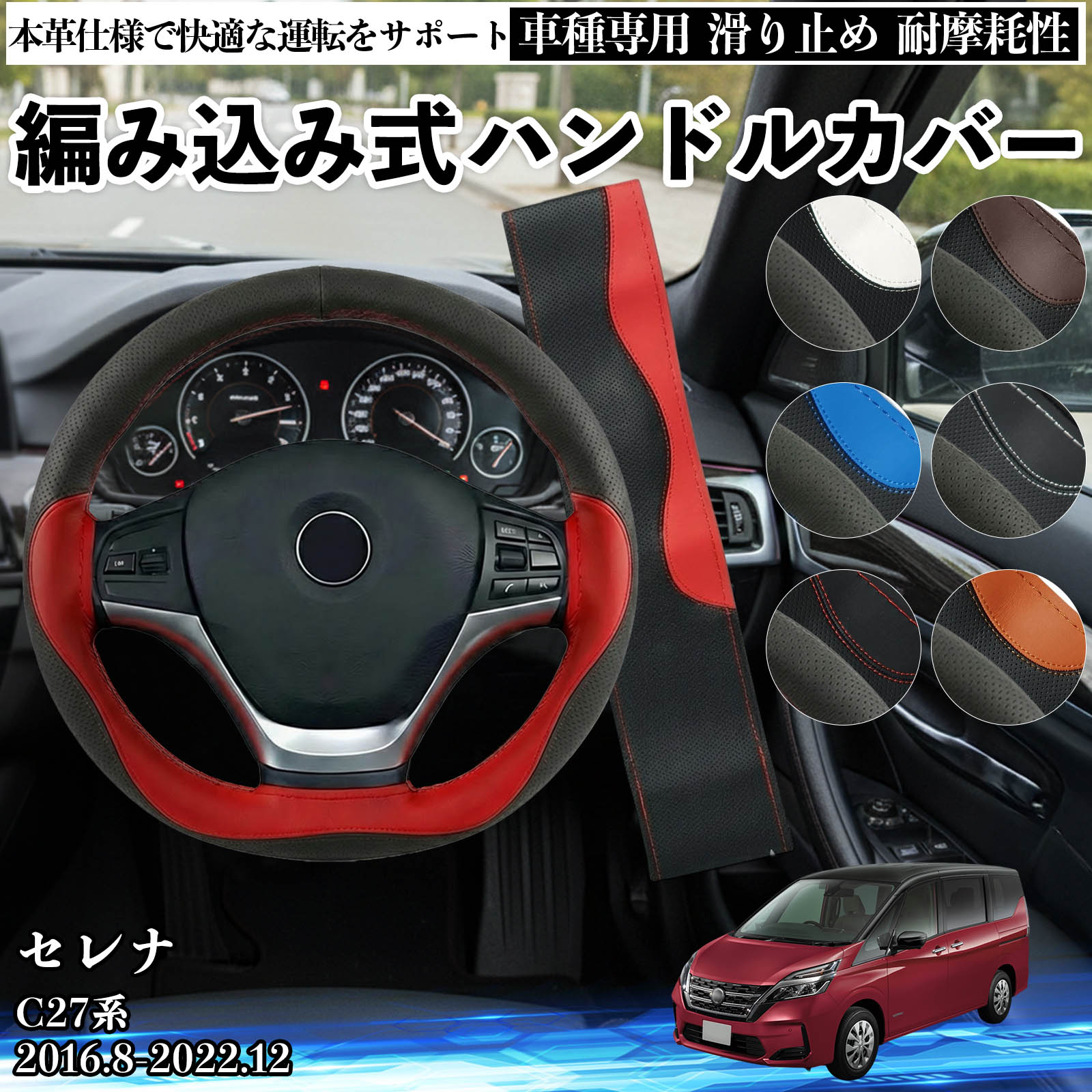 ホンダ N-BOXスラッシュ JF1 JF2 ハンドルカバー 本革 車 自動車用