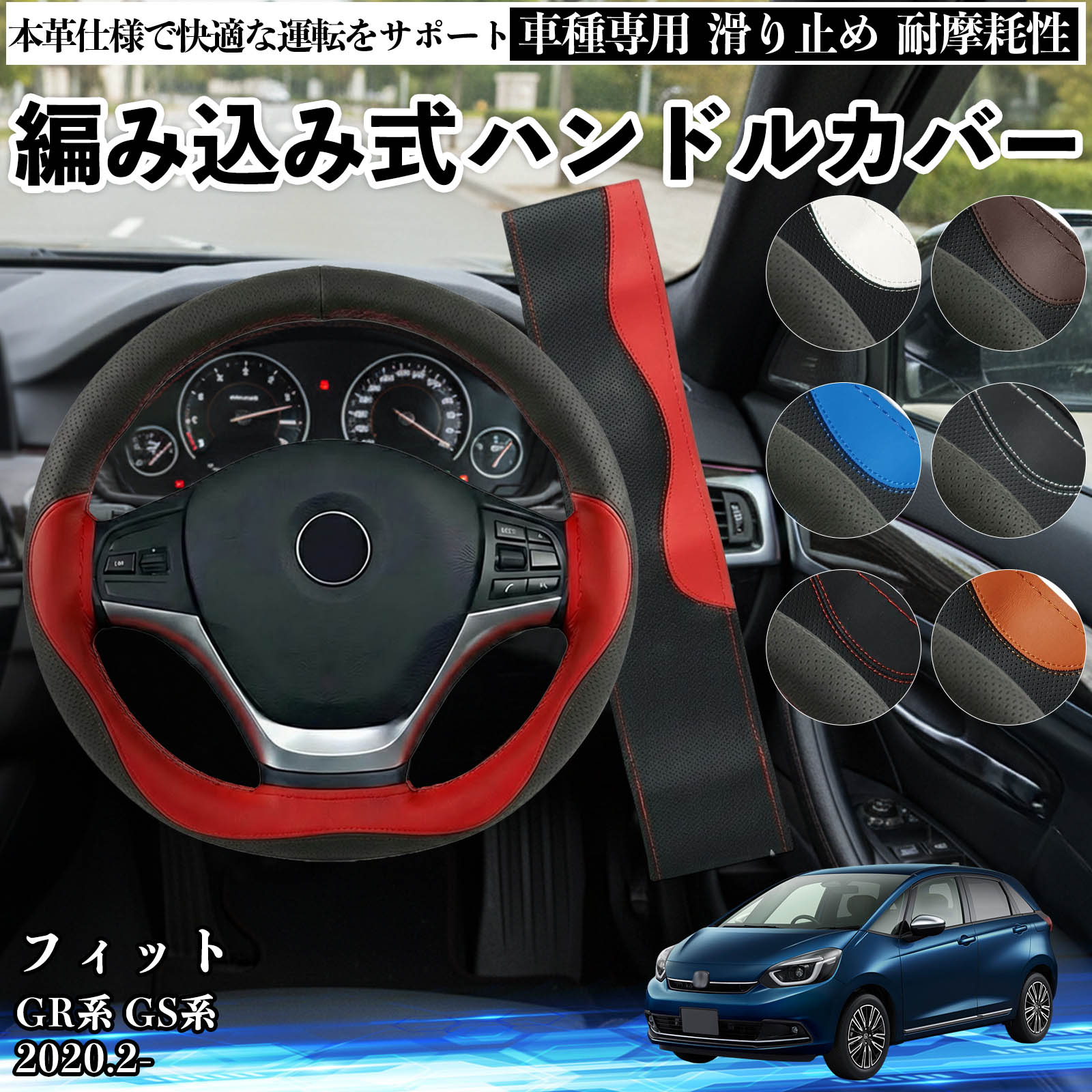 トヨタ 86 ZN6 ハンドルカバー 本革 車 自動車用 ステアリングカバー