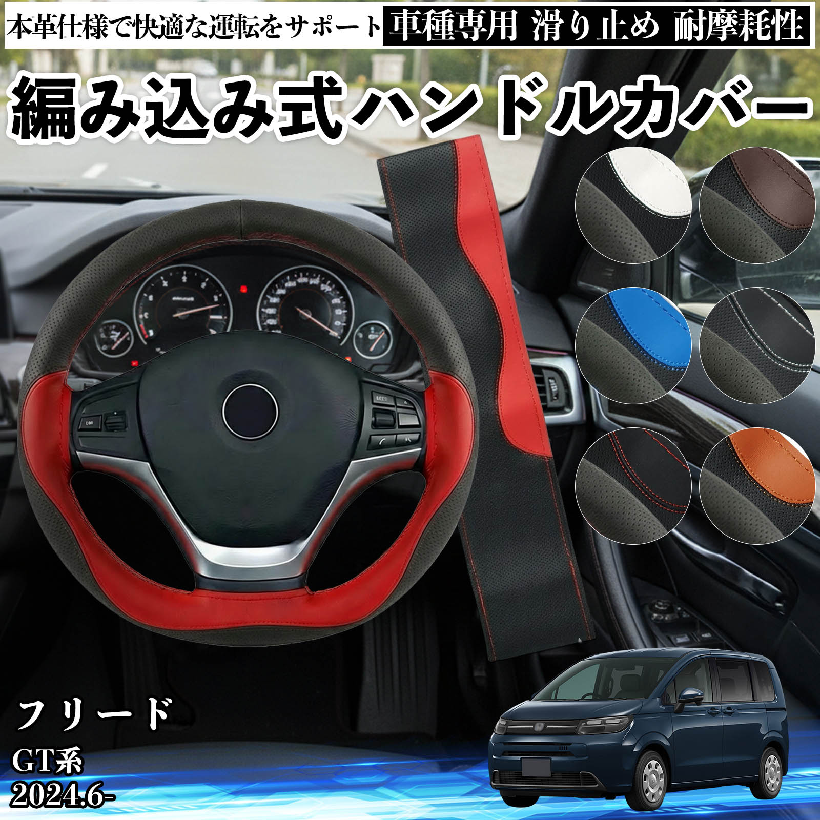 スバル BRZ ZC6 ハンドルカバー 本革 車 自動車用 ステアリングカバー