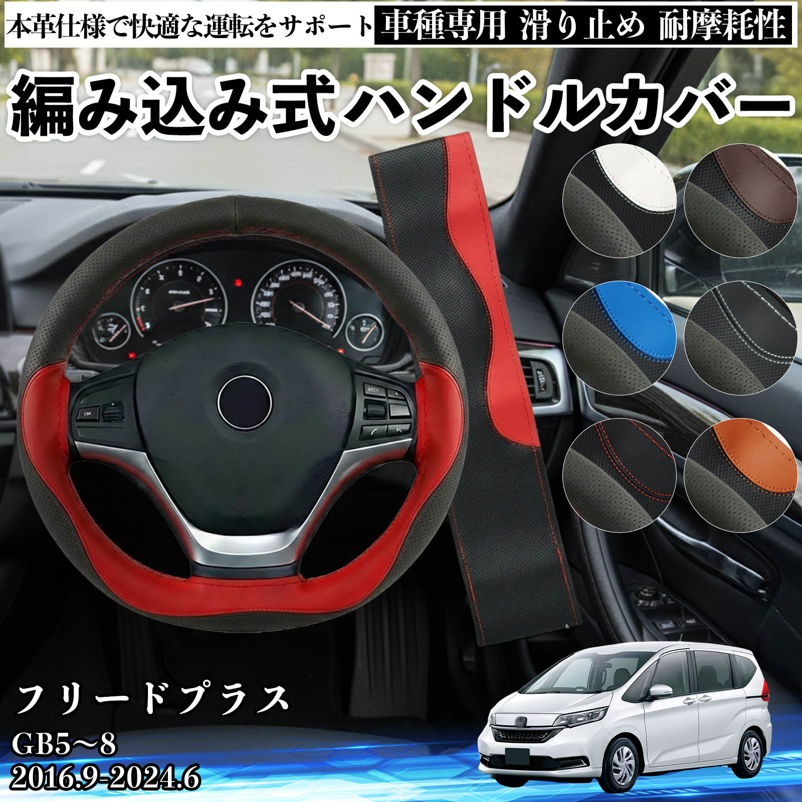 ホンダジャズ　カーボンステアリングブラケットカバー ホンダ フリードプラス GB5〜8 ハンドルカバー 本革 車 自動車用