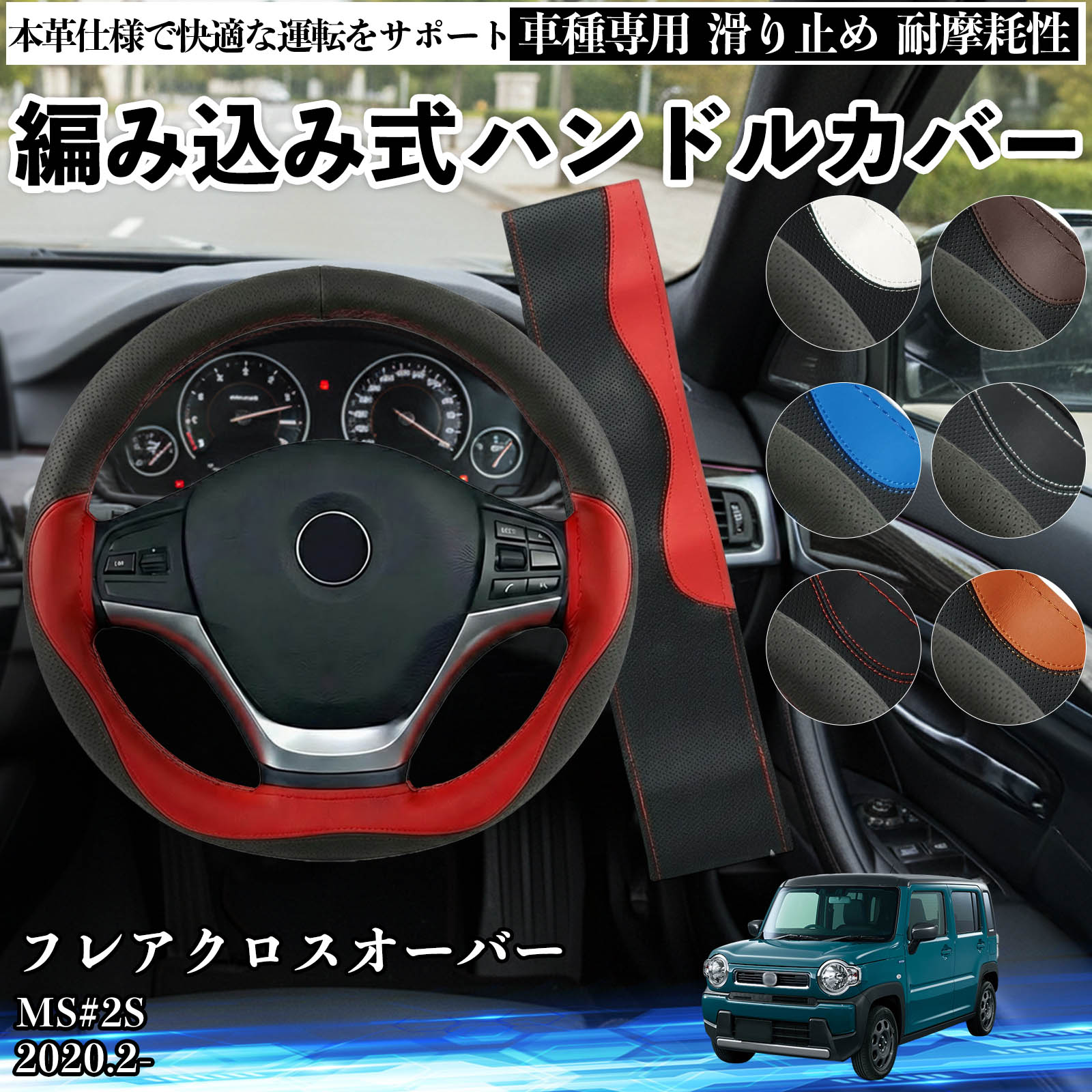 ハンドルカバー MAZDA 本革」の人気商品一覧・価格比較 - 価格.com