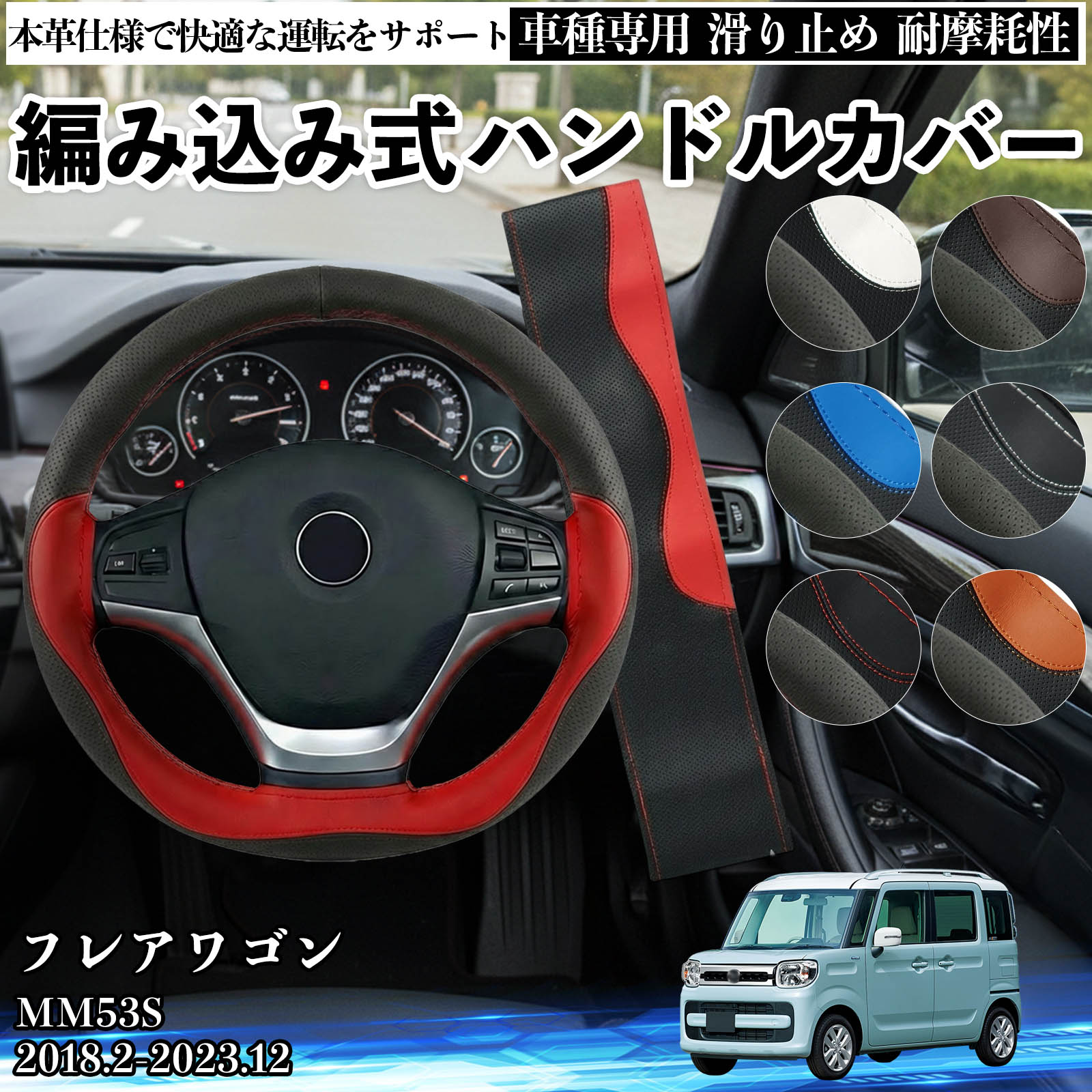 マツダ ハンドルカバー ステアリング」の人気商品一覧・価格比較