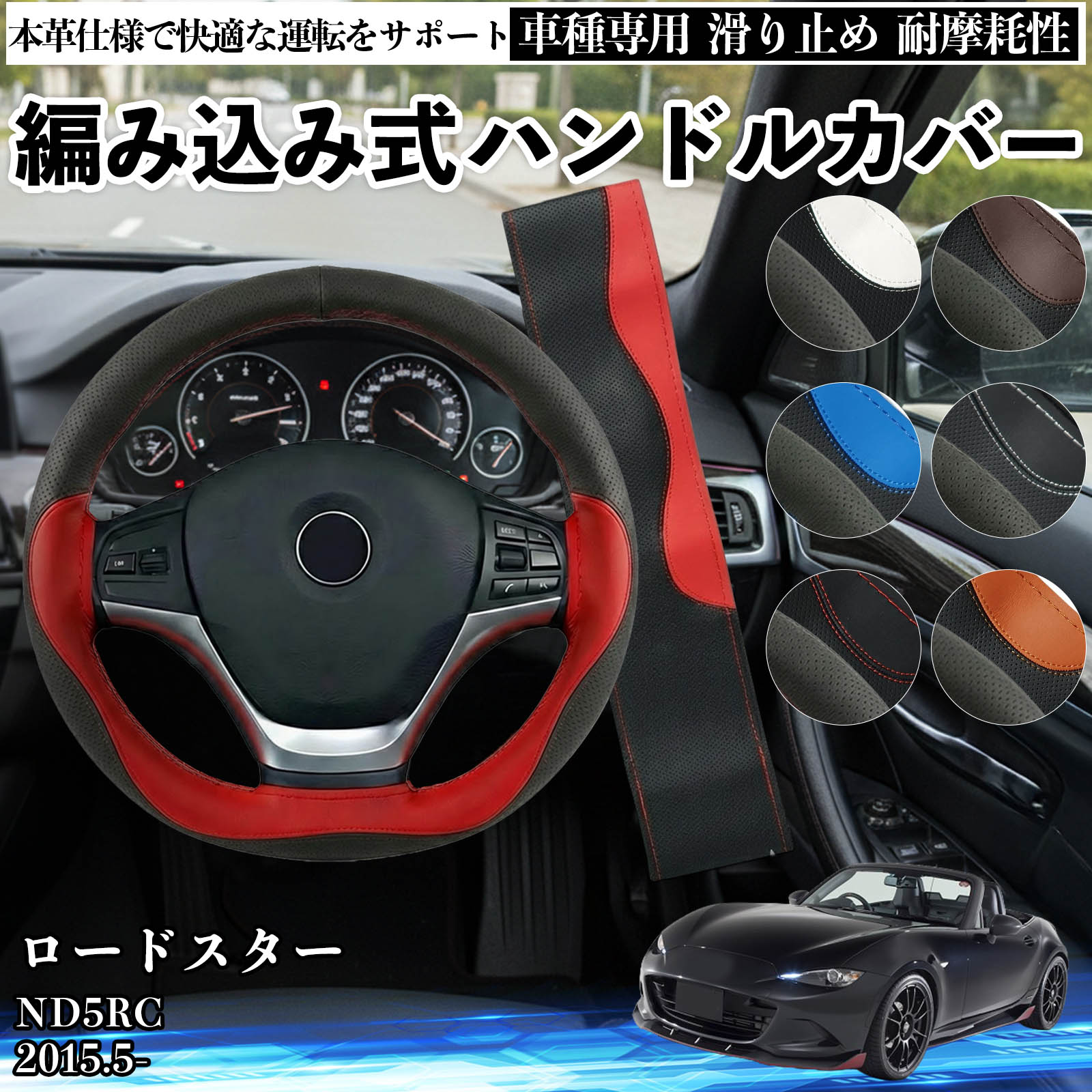 ハンドルカバー MAZDA 本革」の人気商品一覧・価格比較 - 価格.com