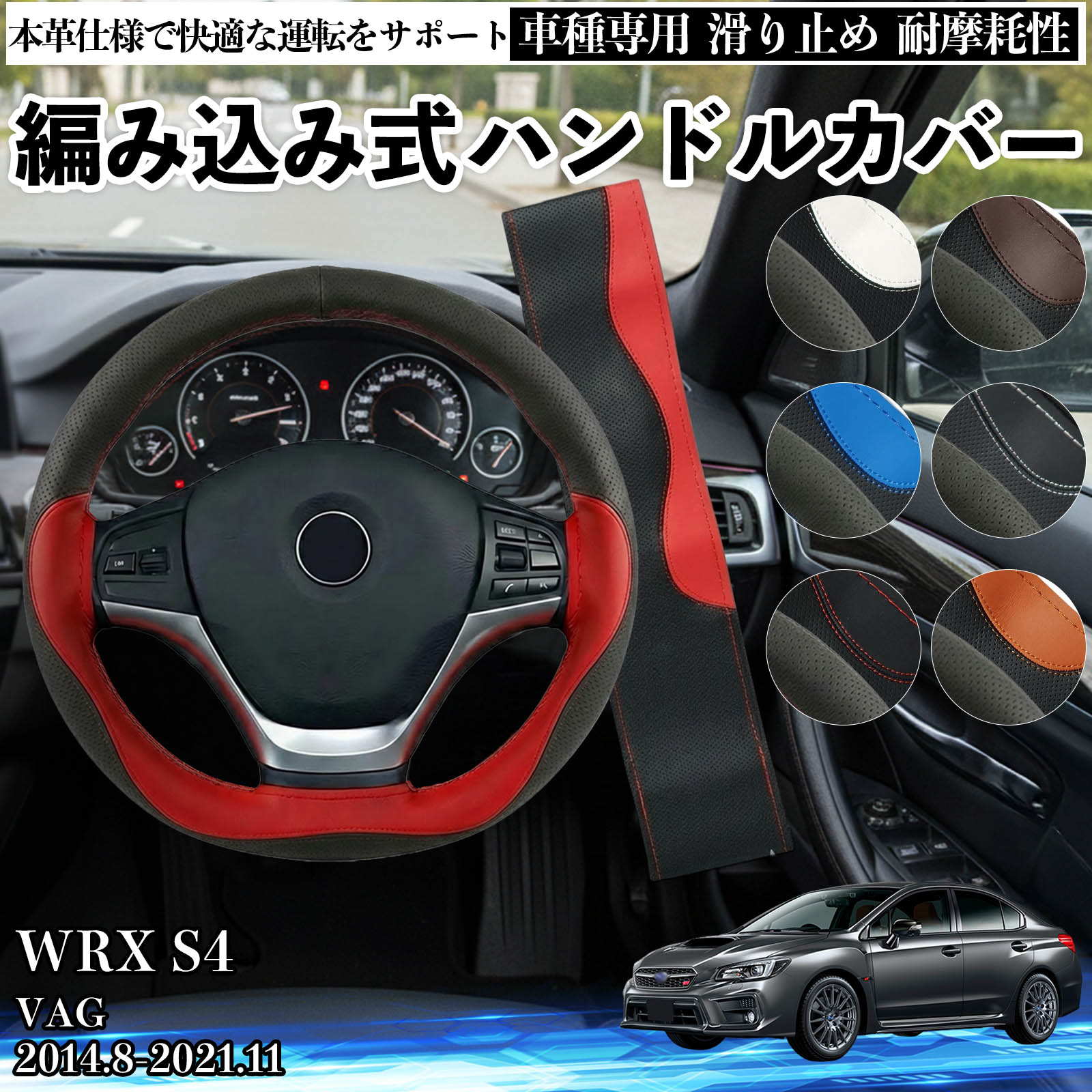 �X�o�� WRX S4 VAG �n���h���J�o�[ �{�v �� �����ԗp �X�e�A�����O�J�o�[ �҂ݍ��ݎ� �ȒP���� ����~�� ����₷�� �v ������� �X�e�A�����O WeCar